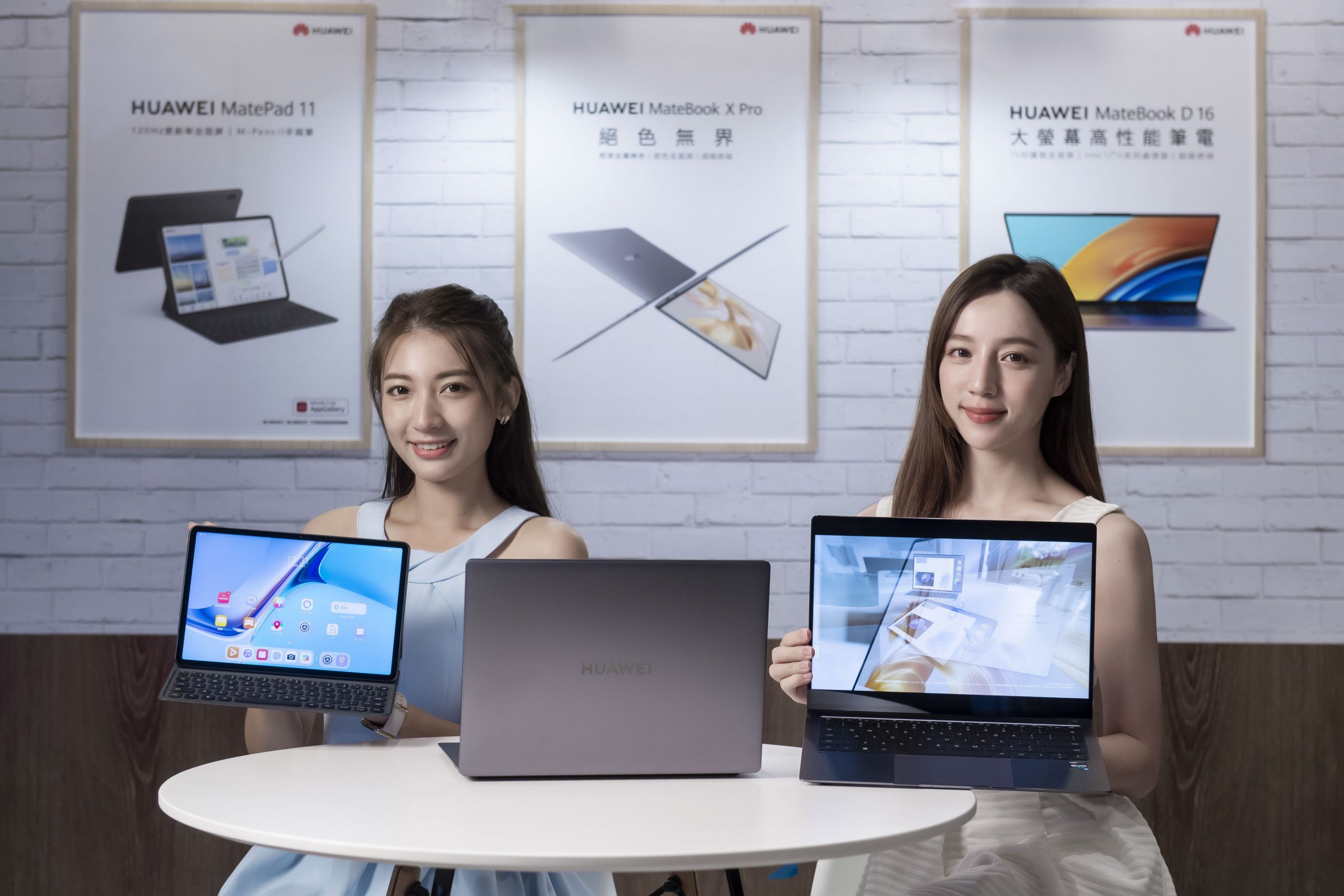 華為開學季重磅推出三款筆電 MateBook X Pro 、 MateBook D16 &#038; D14 辦公學習一次滿足 @3C 達人廖阿輝