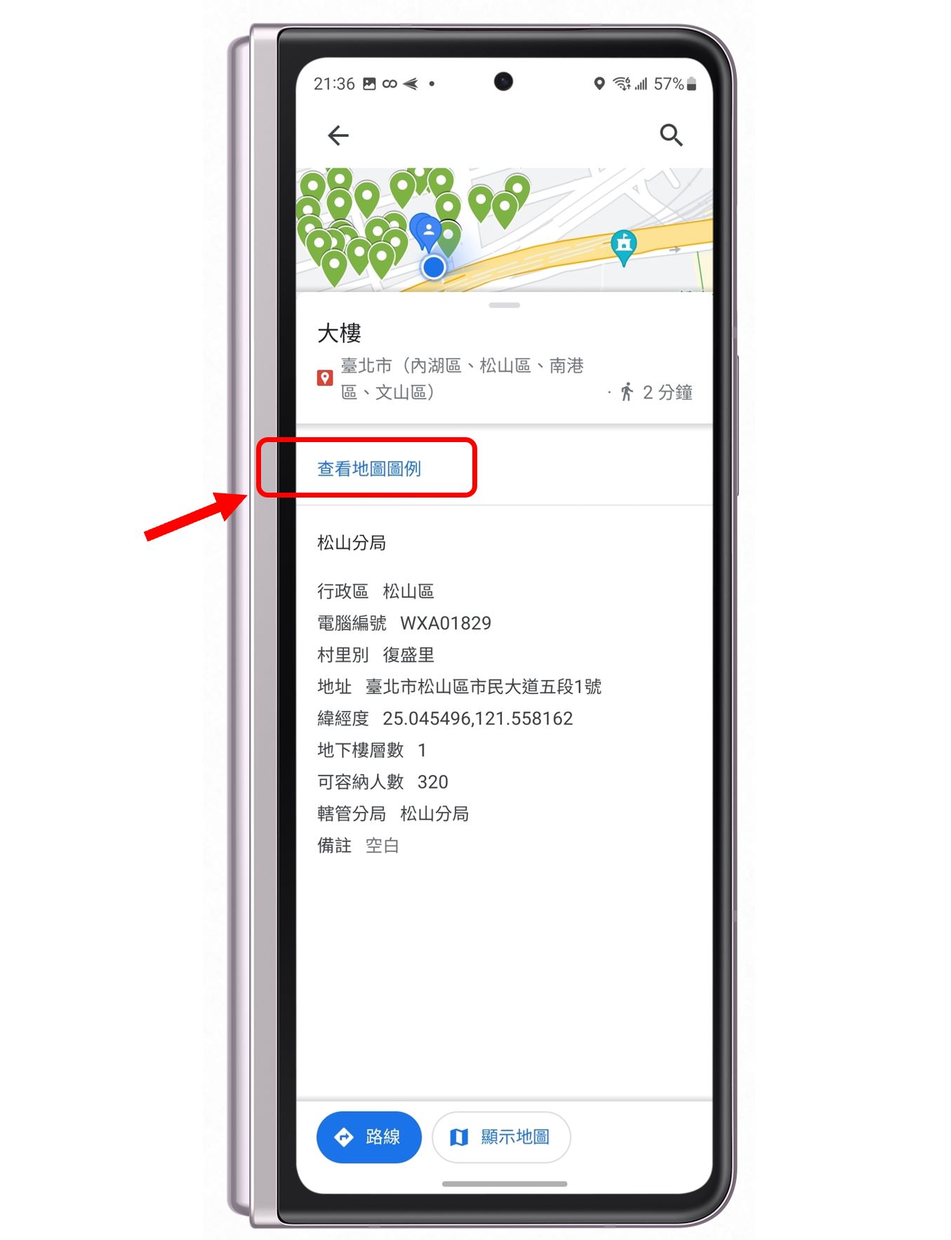 警政服務 APP 應用造成的 Google Map 防空避難點標示刪除方法 @3C 達人廖阿輝