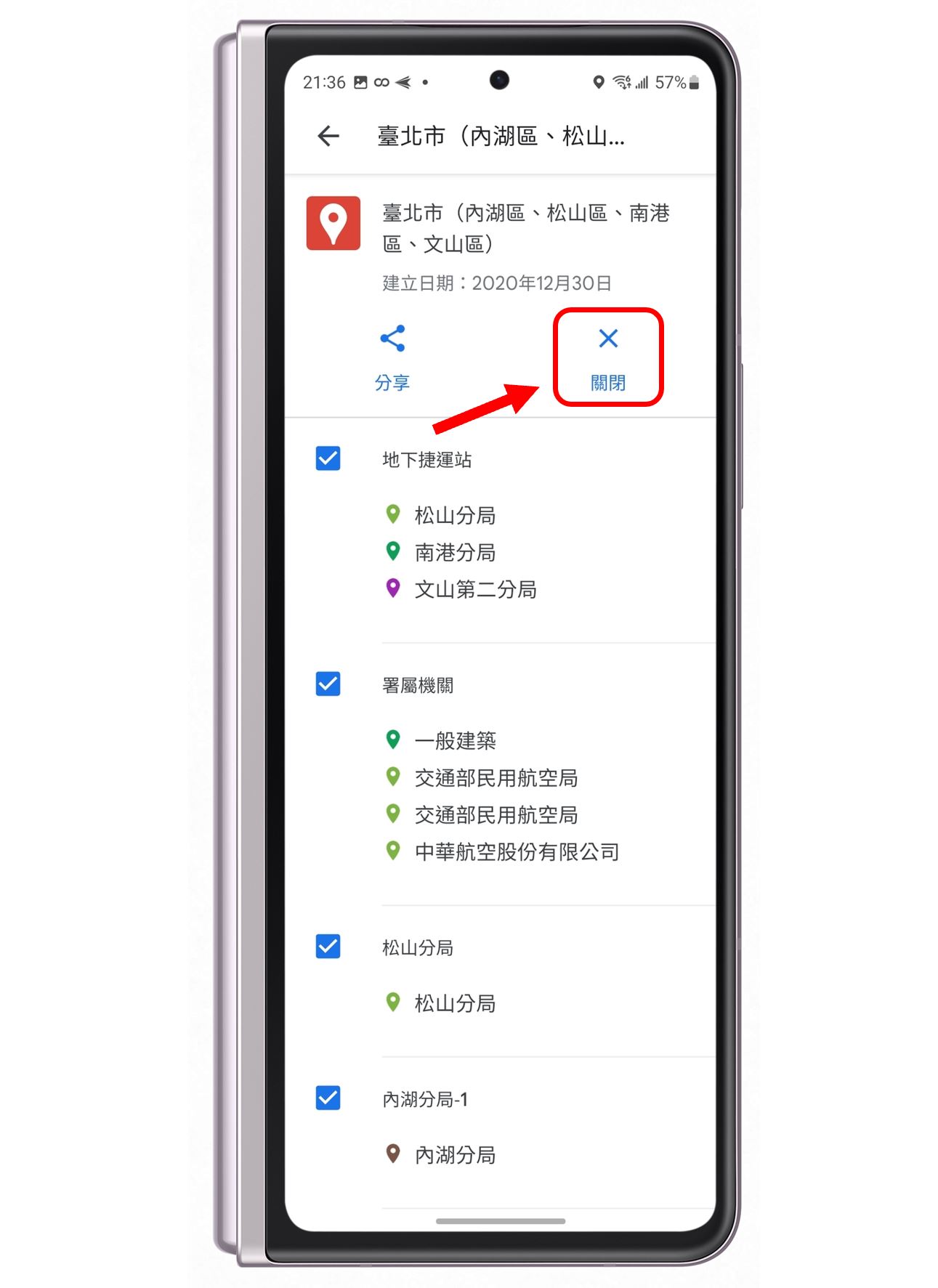警政服務 APP 應用造成的 Google Map 防空避難點標示刪除方法 @3C 達人廖阿輝