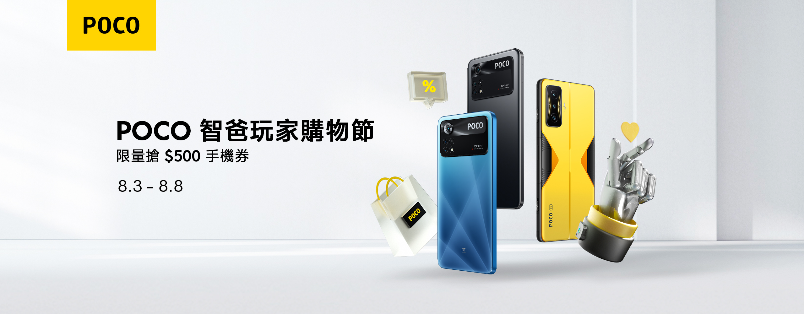 POCO 推出全能玩家 POCO F4 、超速玩家 POCO X4 GT 、超值玩家 POCO C40 父親節優惠活動開跑 @3C 達人廖阿輝