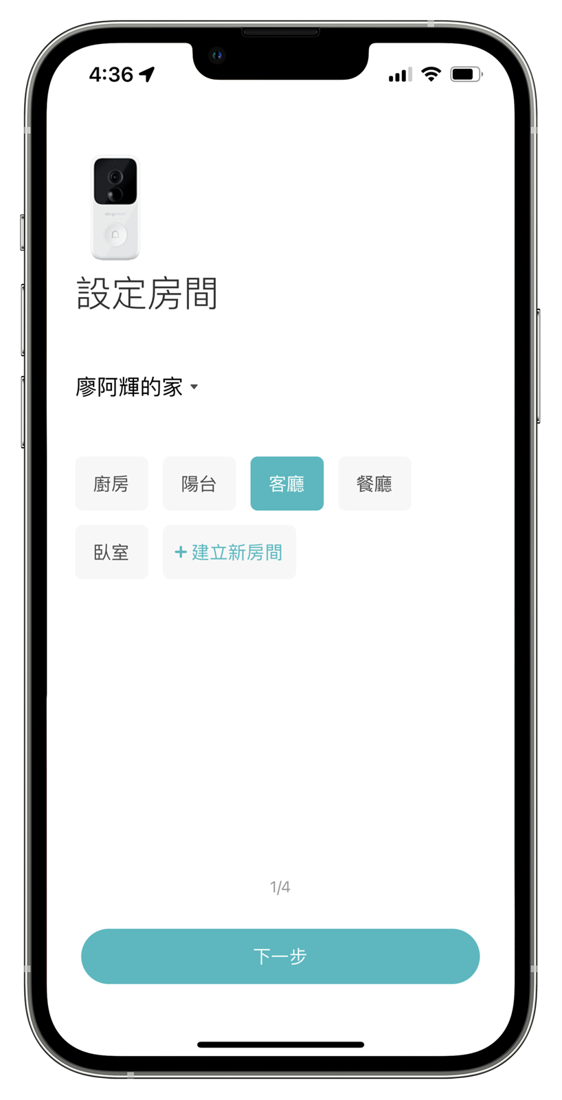 MADV 叮零 2M，雙向通話智慧門鈴還是全天候監控錄影！ @3C 達人廖阿輝
