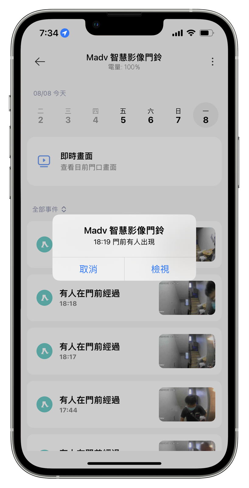 MADV 叮零 2M，雙向通話智慧門鈴還是全天候監控錄影！ @3C 達人廖阿輝