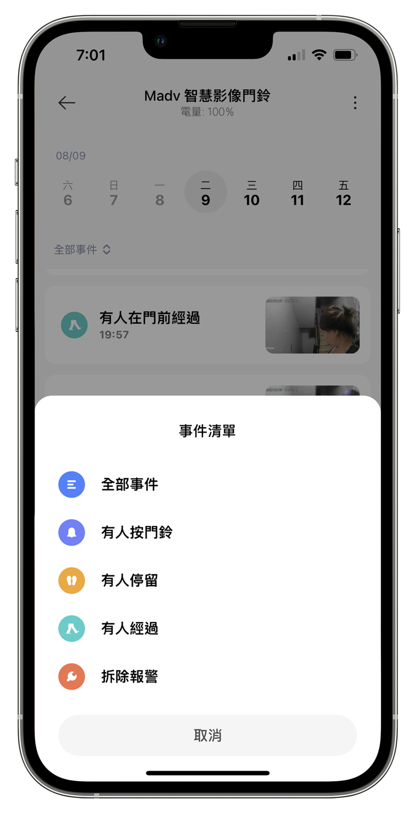 MADV 叮零 2M，雙向通話智慧門鈴還是全天候監控錄影！ @3C 達人廖阿輝