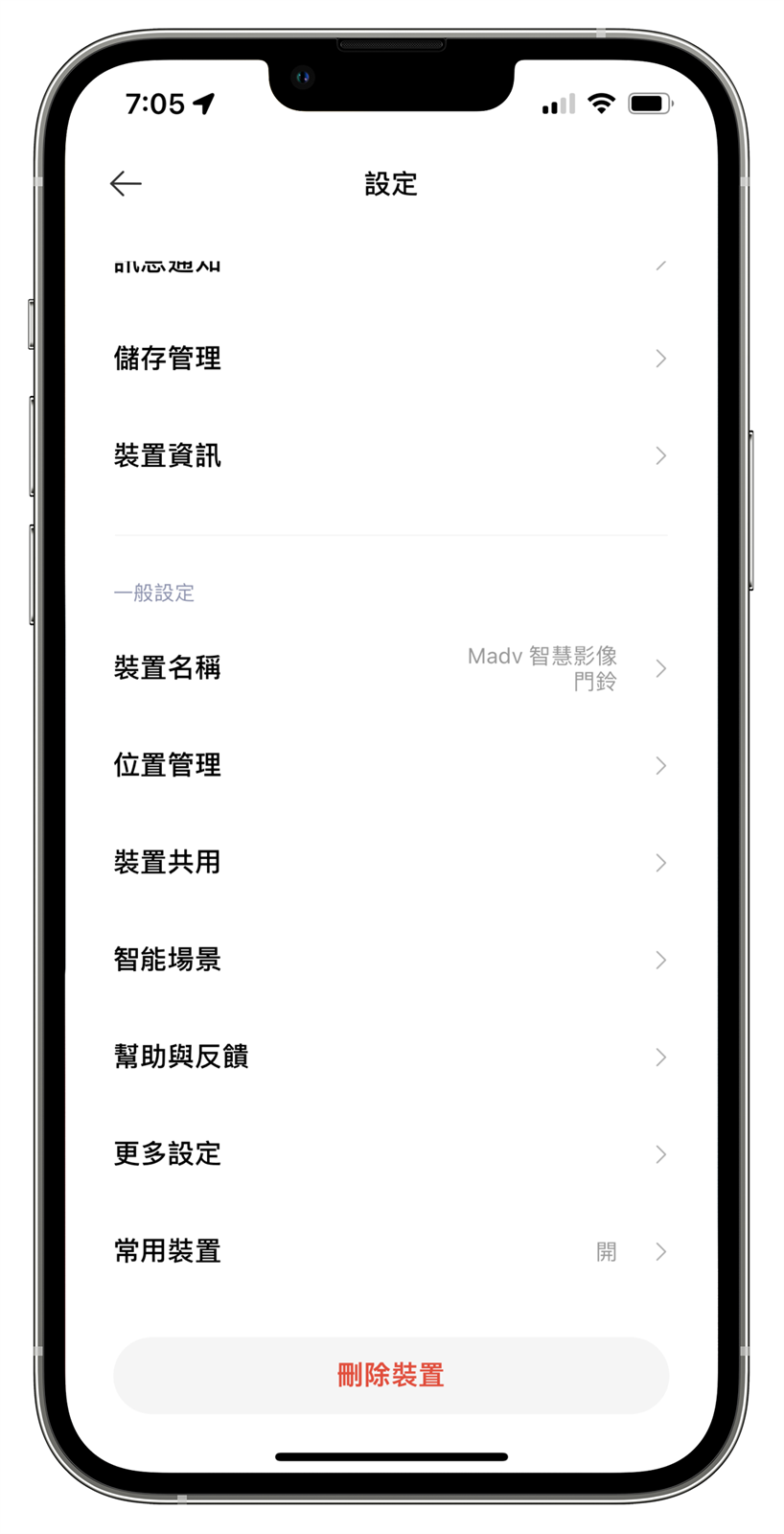 MADV 叮零 2M，雙向通話智慧門鈴還是全天候監控錄影！ @3C 達人廖阿輝