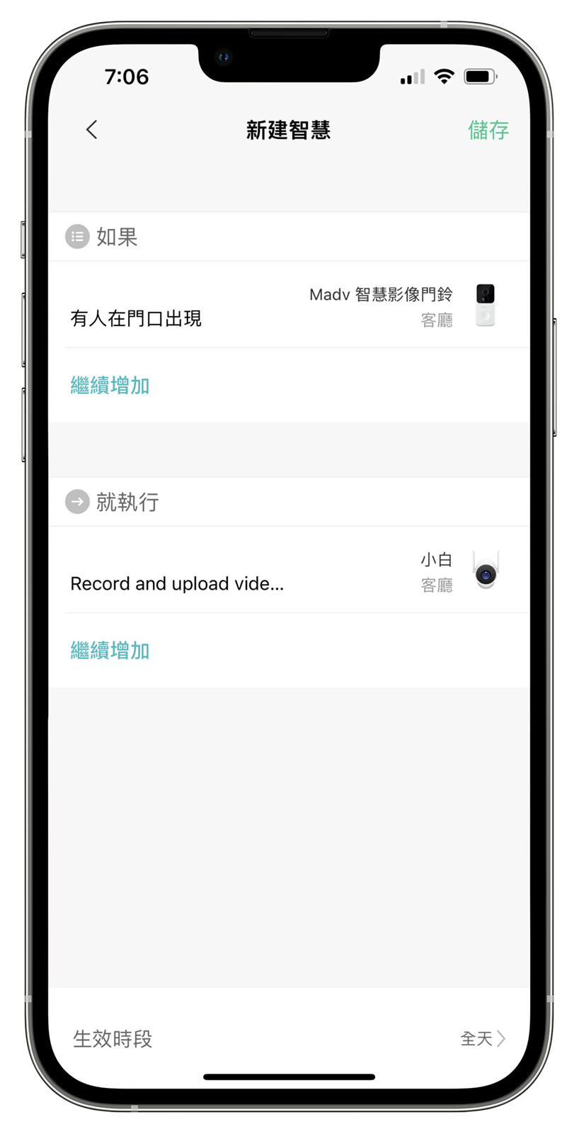 MADV 叮零 2M，雙向通話智慧門鈴還是全天候監控錄影！ @3C 達人廖阿輝