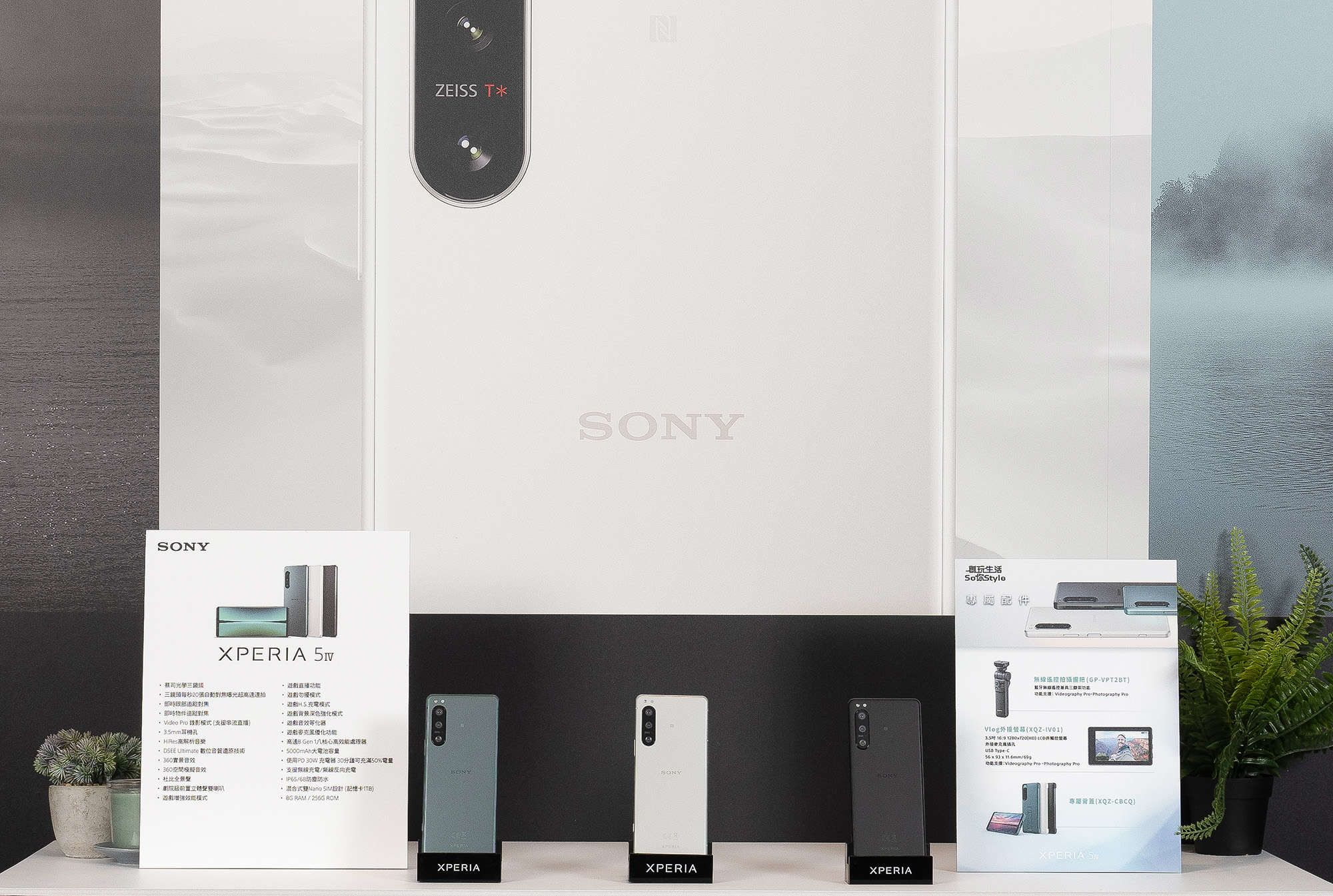 Sony 全新推出合手旗艦 Xperia 5 IV 迎接更豐富的內容創作體驗 @3C 達人廖阿輝