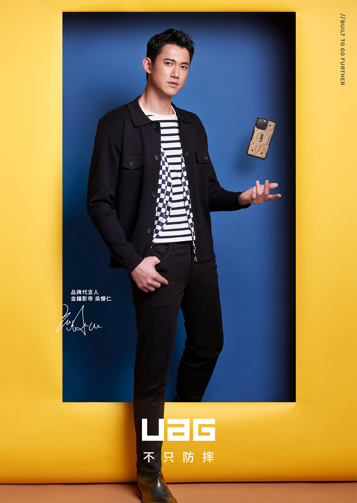 UAG 強勢聯手吳慷仁！打造全新力作「守護你的安全感」陪你無懼跨越挑戰！ @3C 達人廖阿輝