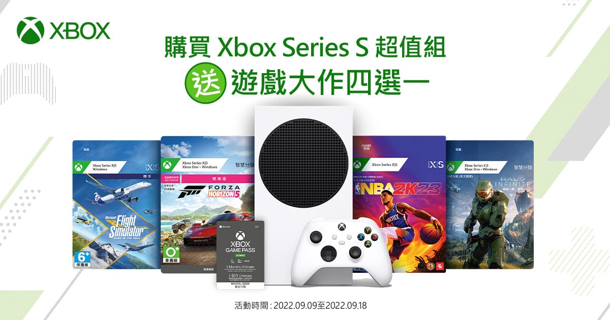 Xbox Series S 超值組遊戲大作 買就送精選遊戲大作四選一 @3C 達人廖阿輝