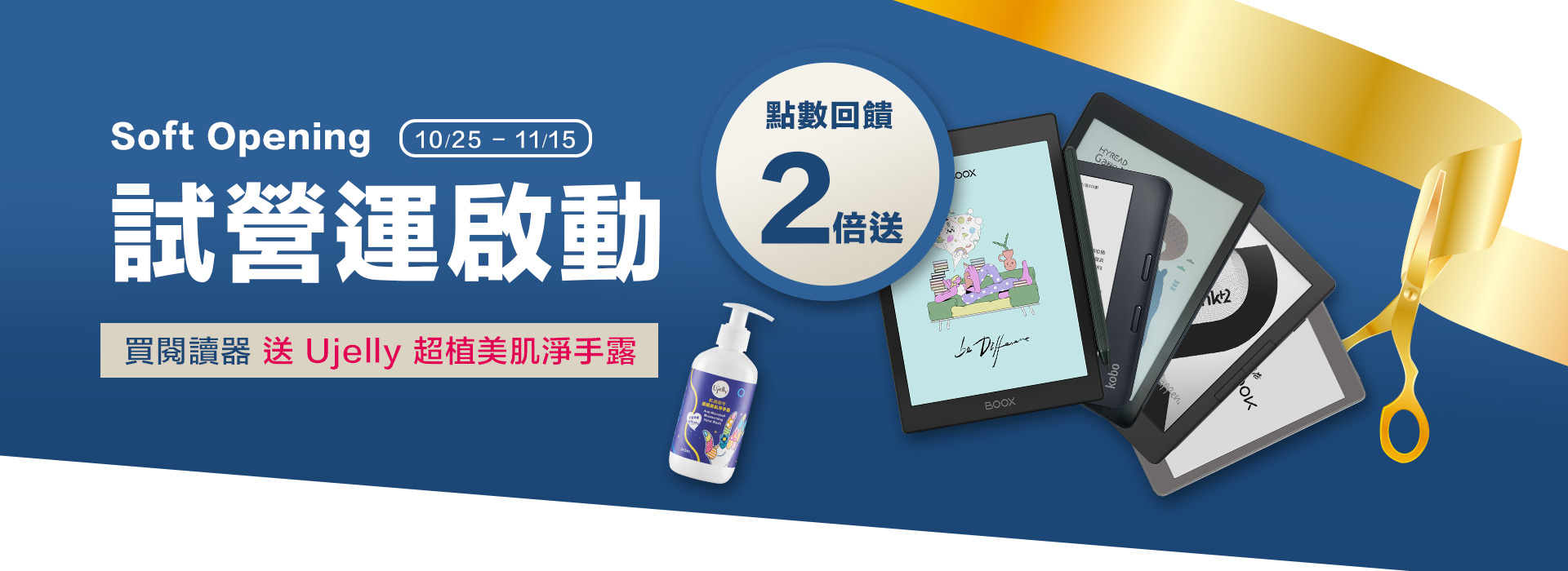 「閱悅電子閱讀資訊網」全台第一個垂直整合電子閱讀服務平台正式上線服務 @3C 達人廖阿輝