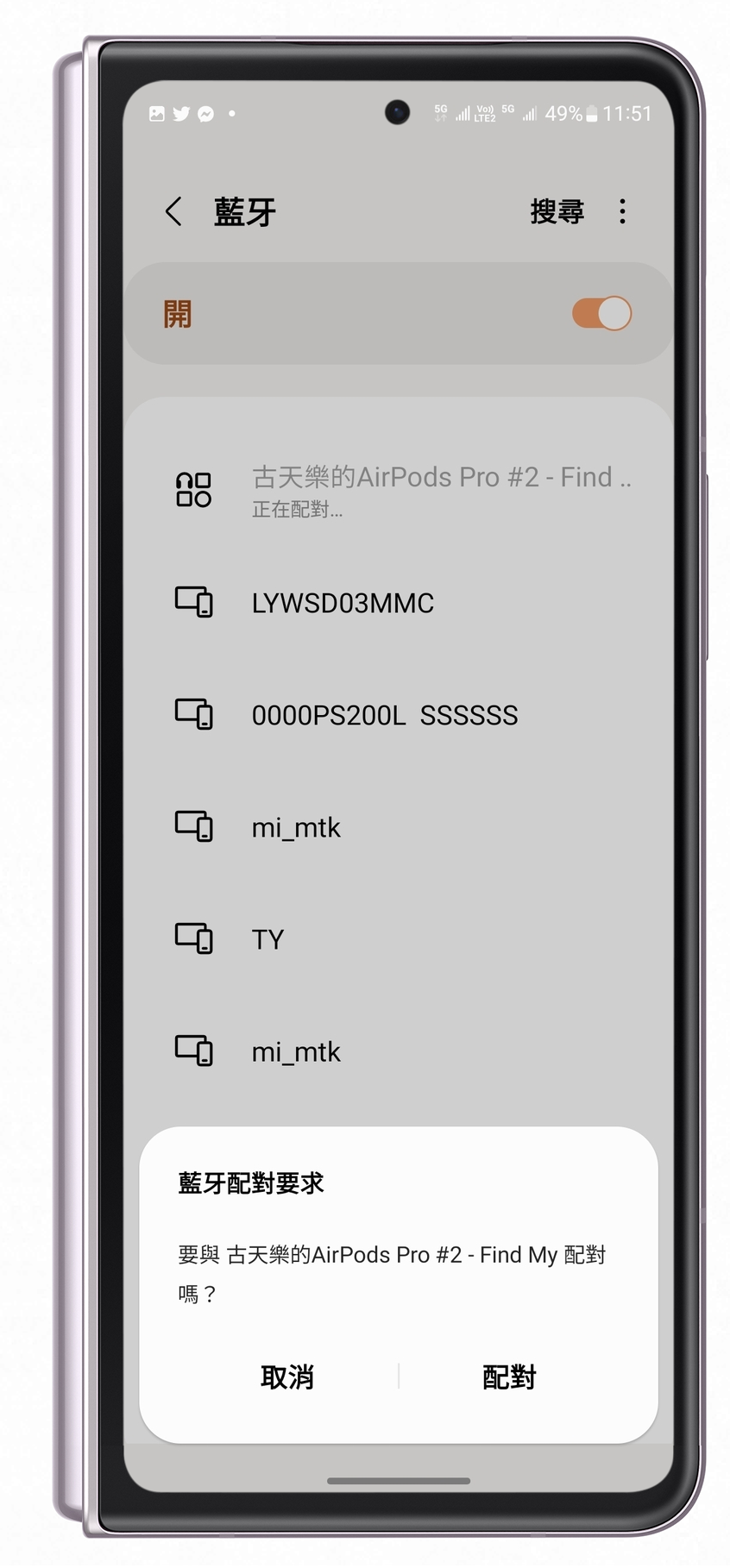 AirPods Pro 2 能不能配 Android 手機？實測 + 軟體搭配 @3C 達人廖阿輝