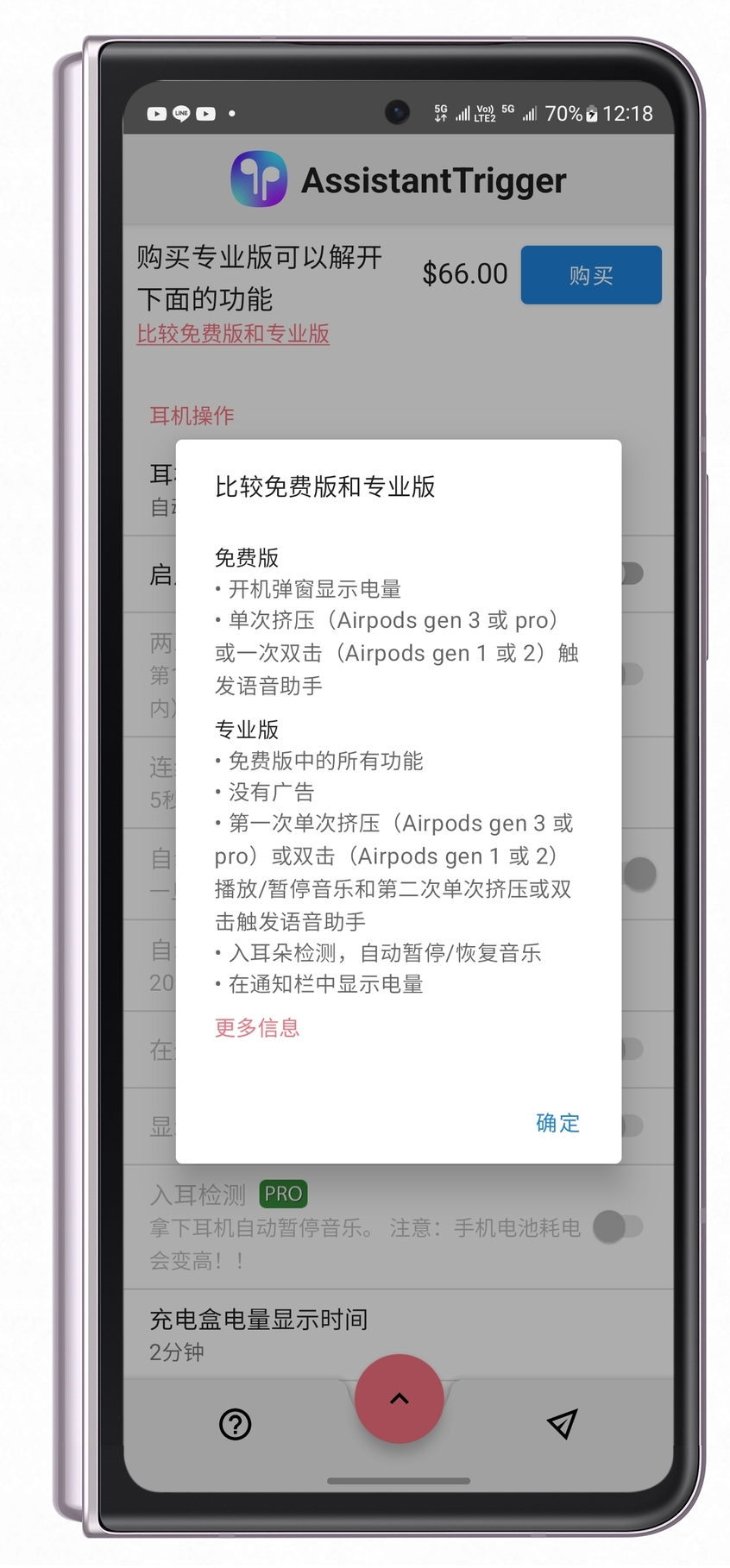 AirPods Pro 2 能不能配 Android 手機？實測 + 軟體搭配 @3C 達人廖阿輝
