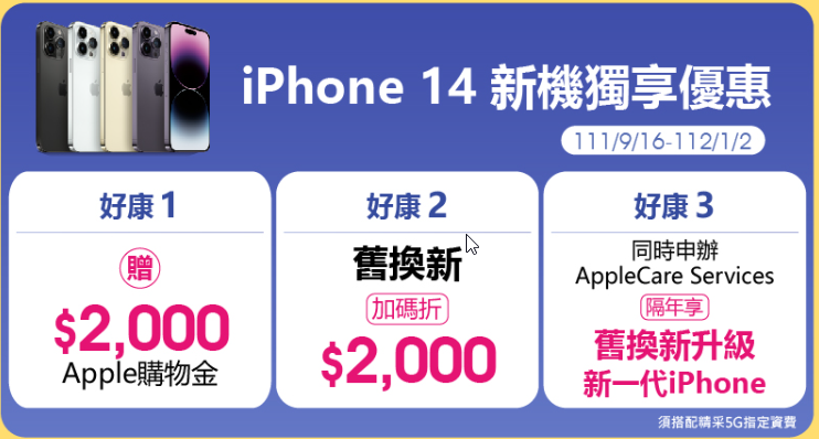感恩節促銷！神腦感恩祭，新辦 / 攜碼 / 資費買 iPhone / Android 手機多重優惠 @3C 達人廖阿輝