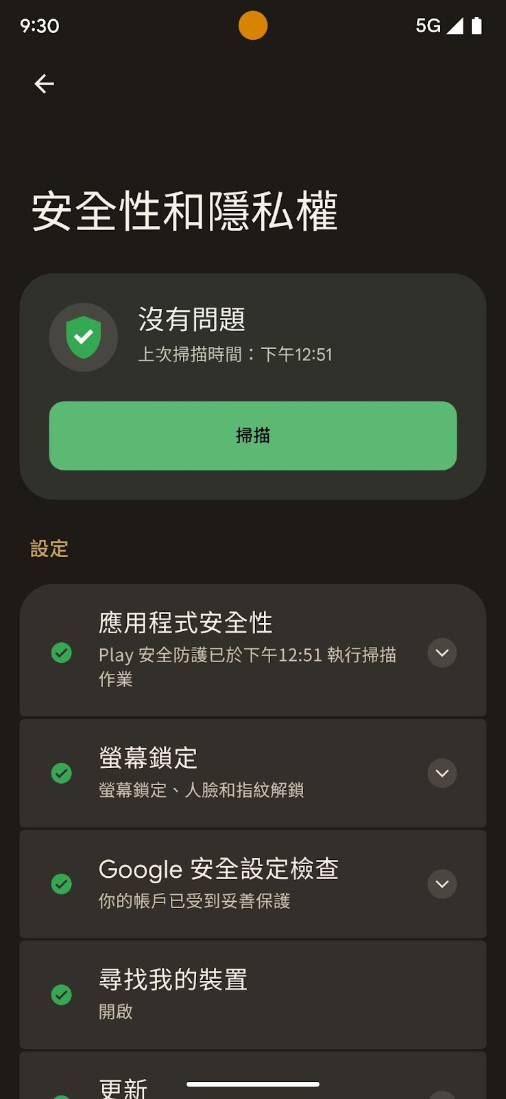 2022 年 12 月 Pixel 功能推送正式推出 @3C 達人廖阿輝