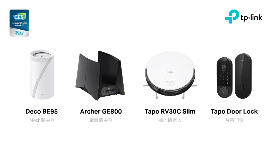 智慧家庭先驅 TP-Link Tapo smart home CES 2023 亮眼登場 @3C 達人廖阿輝