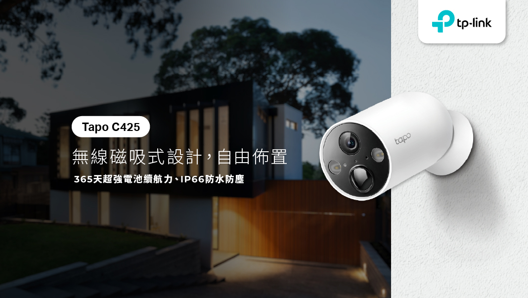 智慧家庭先驅 TP-Link Tapo smart home CES 2023 亮眼登場 @3C 達人廖阿輝