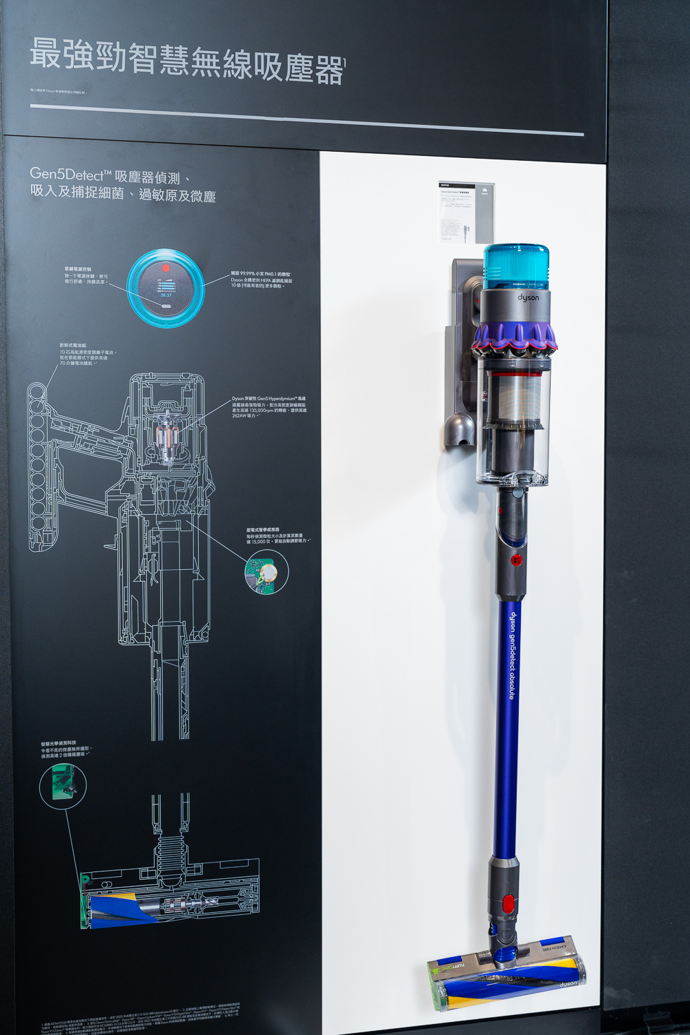 Dyson 發佈 Gen5DetectTM 無線吸塵器 全新第五代馬達重塑深度清潔 @3C 達人廖阿輝