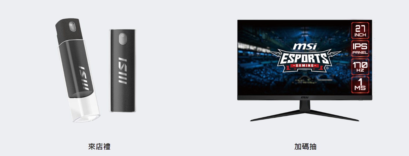 2023 MSI 春季健檢開跑 筆電、主機、 AIO 、主機板、顯示卡享免費健檢服務 新款電競螢幕加碼抽 @3C 達人廖阿輝