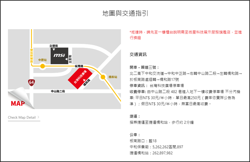 2023 MSI 春季健檢開跑 筆電、主機、 AIO 、主機板、顯示卡享免費健檢服務 新款電競螢幕加碼抽 @3C 達人廖阿輝