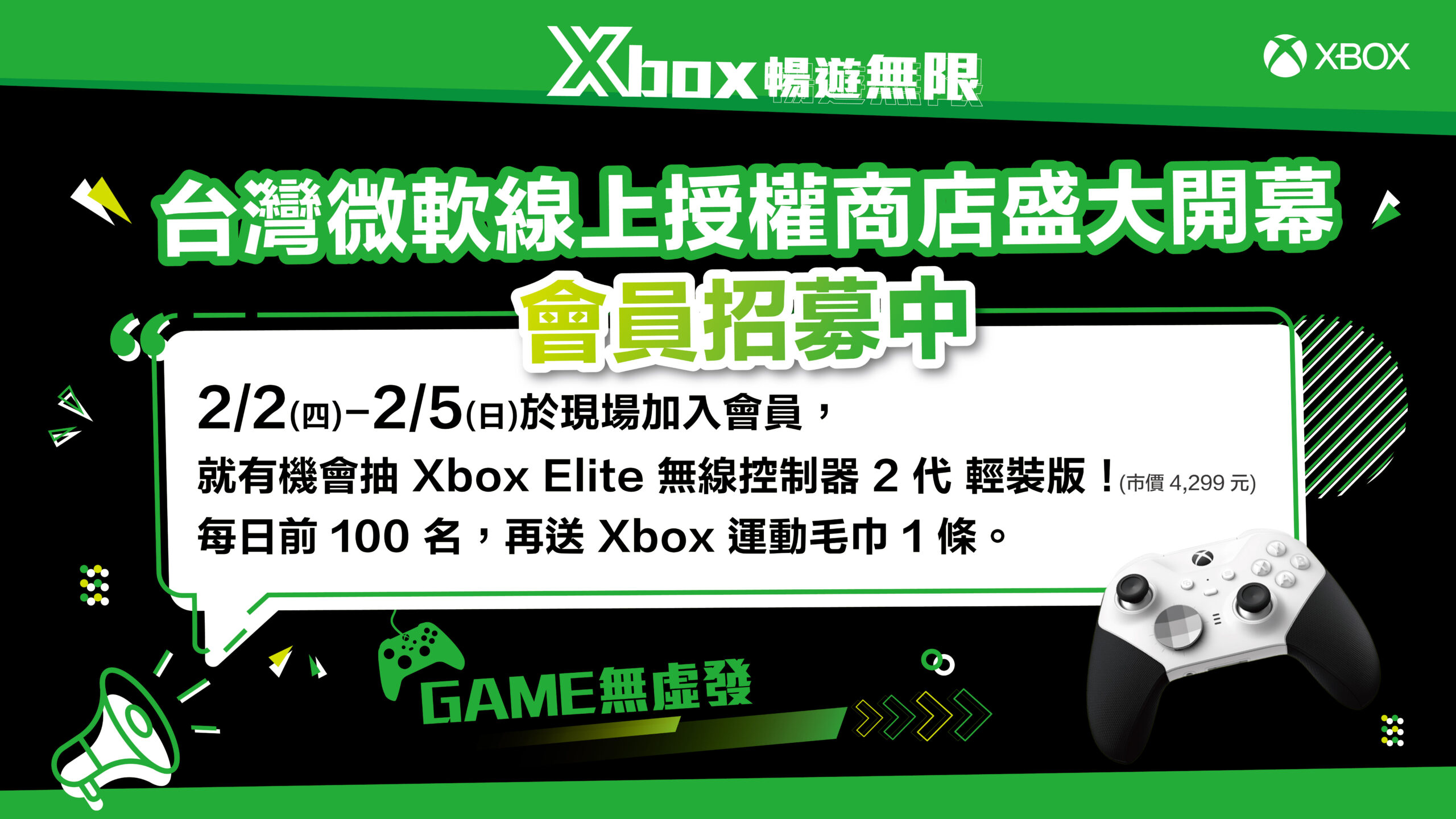 Xbox 參與 2023 台北國際電玩展 主機與 PC 豐富體驗不間斷 @3C 達人廖阿輝