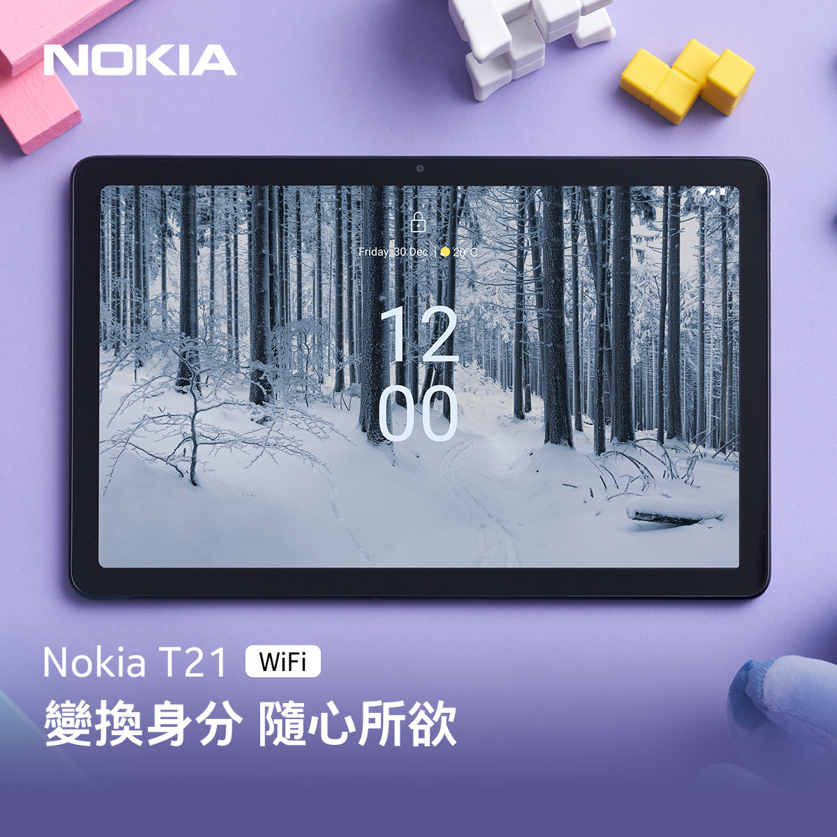 身分變換隨心所欲！Nokia 全新平板 T21 正式登場 @3C 達人廖阿輝