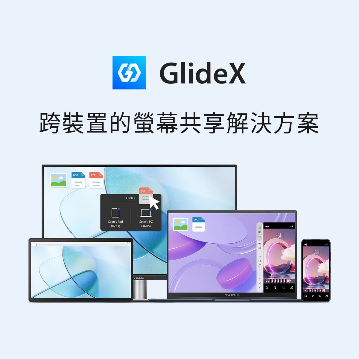 華碩跨平台螢幕協作服務「GlideX」免費試用 ，「螢幕延伸」、「螢幕鏡像」、「協同控制」三大功能 多工效率升級！ @3C 達人廖阿輝