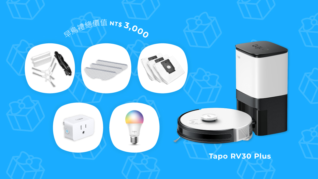 TP-Link 再戰市場最高 CP 值 Tapo RV30 Plus 、 RV30 震撼登台 @3C 達人廖阿輝