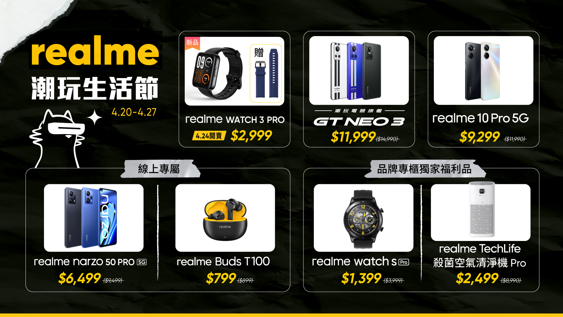realme 潮玩生活節正式開跑，智慧穿戴新品 realme Watch 3 Pro 突襲登場 @3C 達人廖阿輝
