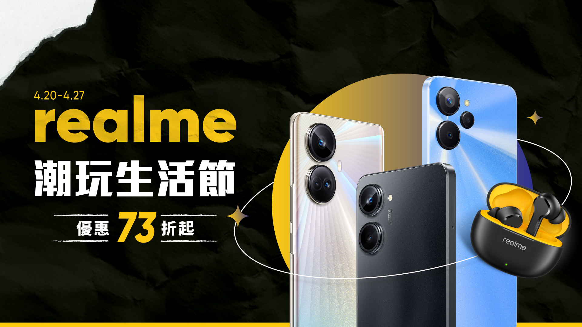 realme 潮玩生活節正式開跑，智慧穿戴新品 realme Watch 3 Pro 突襲登場 @3C 達人廖阿輝