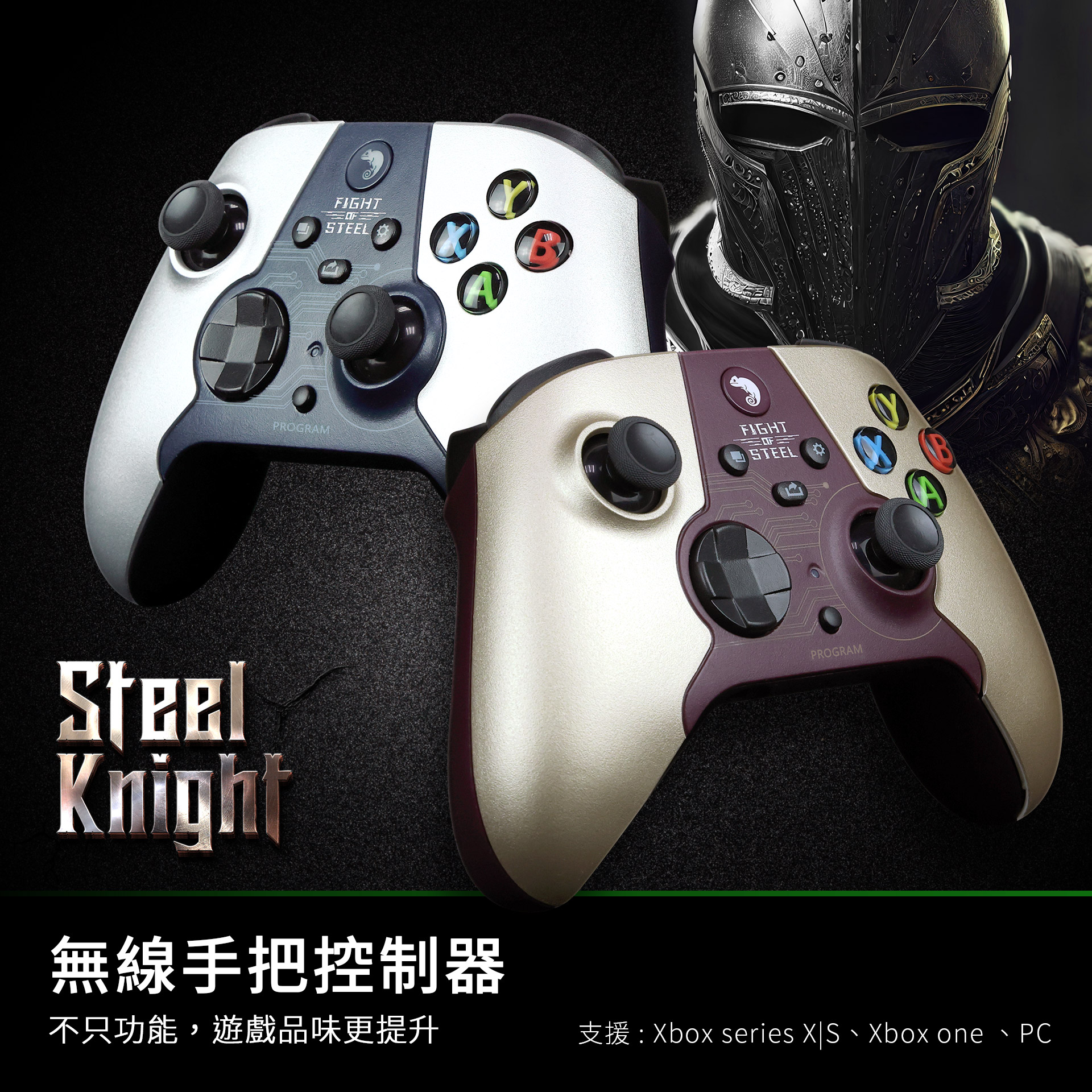 Brook Gaming x Digital Crafter 數位卡夫特 聯手出擊！Steel Knight 無線手把，為 Xbox 遊戲愛好者帶來全新的遊戲體驗！ @3C 達人廖阿輝