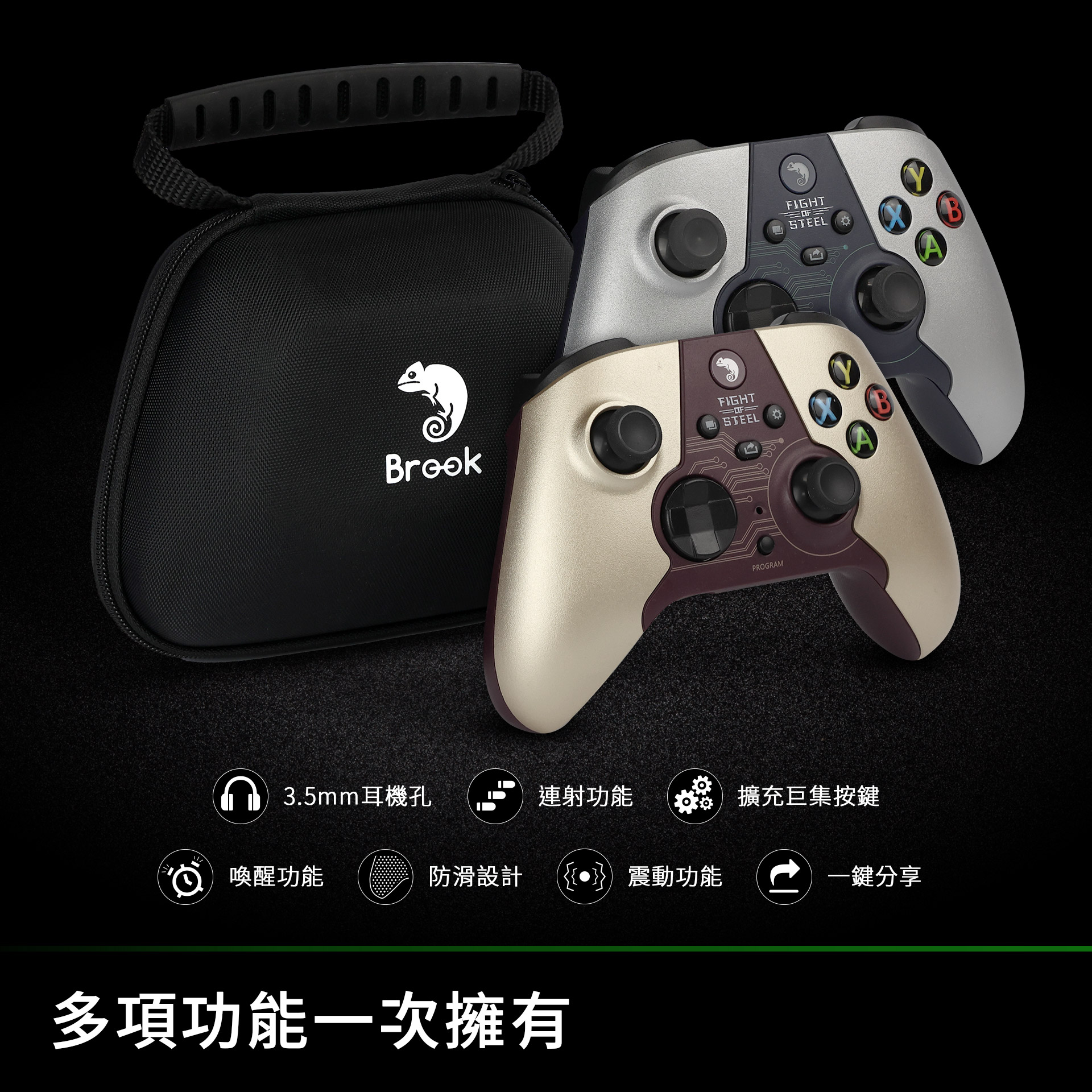 Brook Gaming x Digital Crafter 數位卡夫特 聯手出擊！Steel Knight 無線手把，為 Xbox 遊戲愛好者帶來全新的遊戲體驗！ @3C 達人廖阿輝