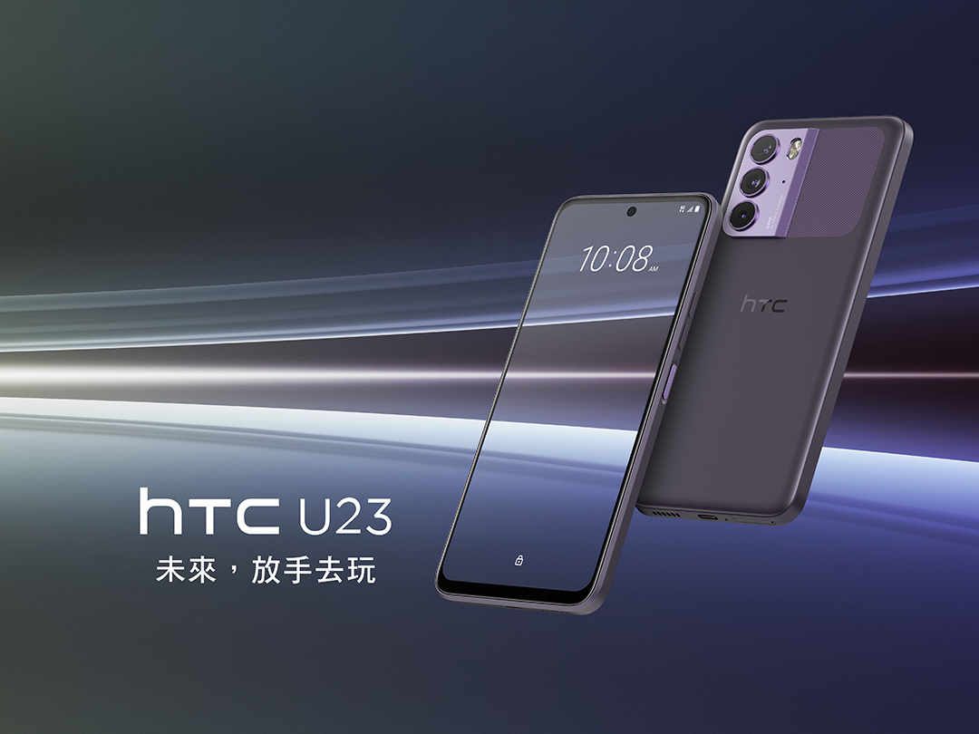 HTC 發表首款億級畫素手機 HTC U23 pro 今起開放預購 @3C 達人廖阿輝