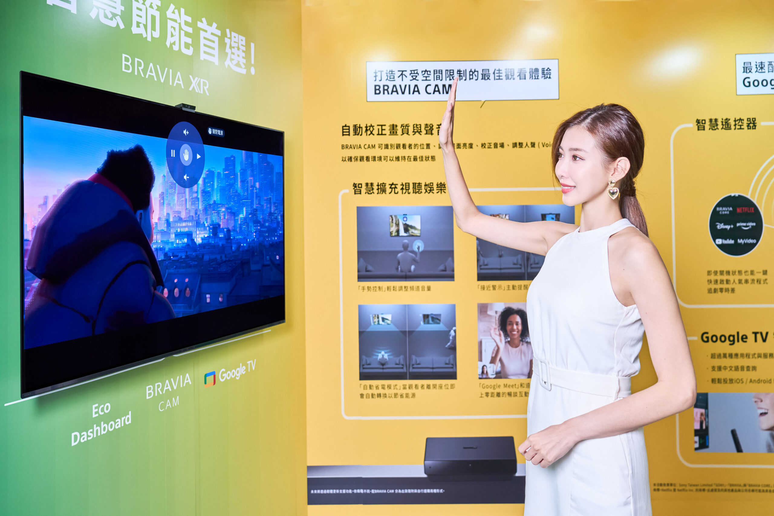 升級體驗 Sony 2023 BRAVIA XR 娛樂宇宙! 進化版認知智慧處理器 XR 引領沉浸影音新指標 @3C 達人廖阿輝