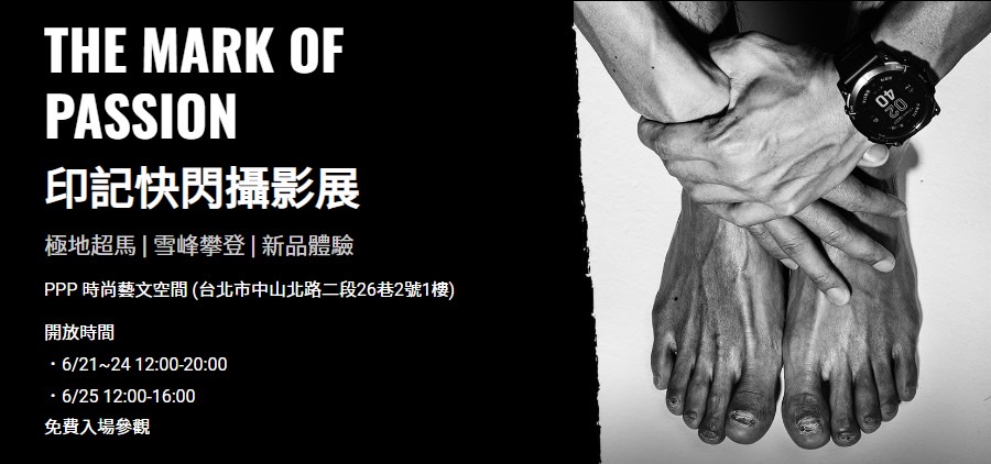 Garmin 推 FĒNIX 7 PRO &#038; EPIX PRO 雙旗艦錶款 打造極地勇者印記快閃攝影展 業界最強電力 內建獨家 LED 手電筒、進階運動指標助極限玩家成就極致來真的！ @3C 達人廖阿輝