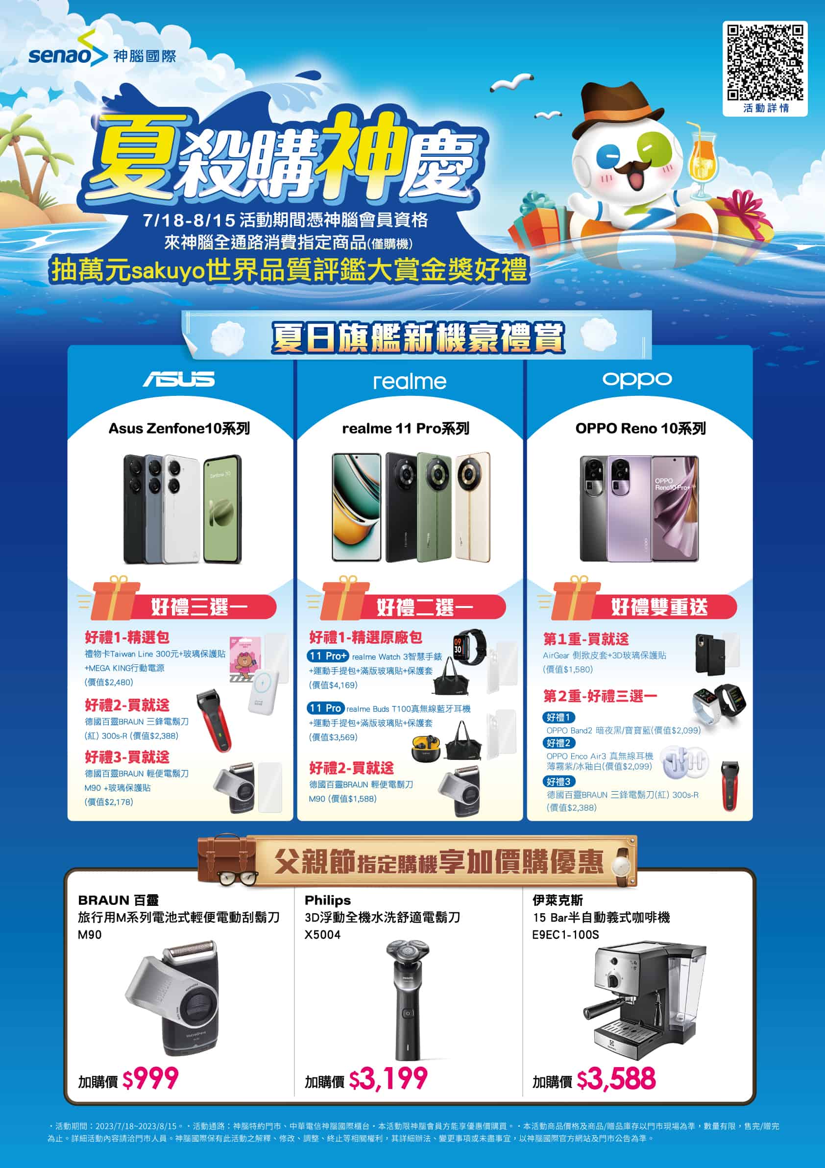 神腦 iPhone 原廠電池舊換新　線上預約最低 990 元起 熱銷 5G 新機入手趁這波　獨贈父親節霸氣獻禮 @3C 達人廖阿輝