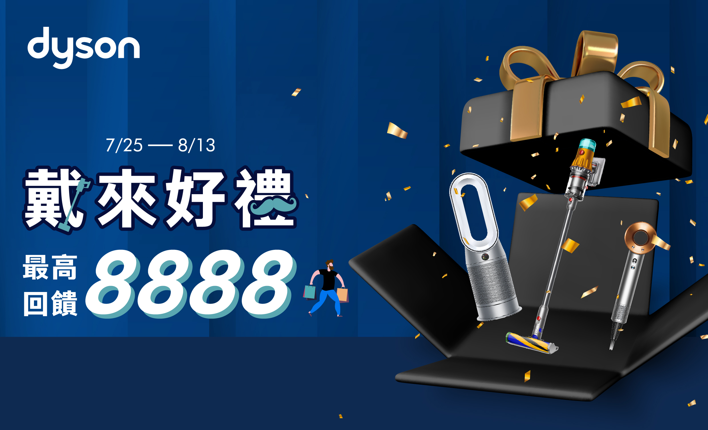 88 節「爸」氣送！戴來好禮獻祝福 Dyson 推限時優惠 用智慧科技表達愛意 @3C 達人廖阿輝
