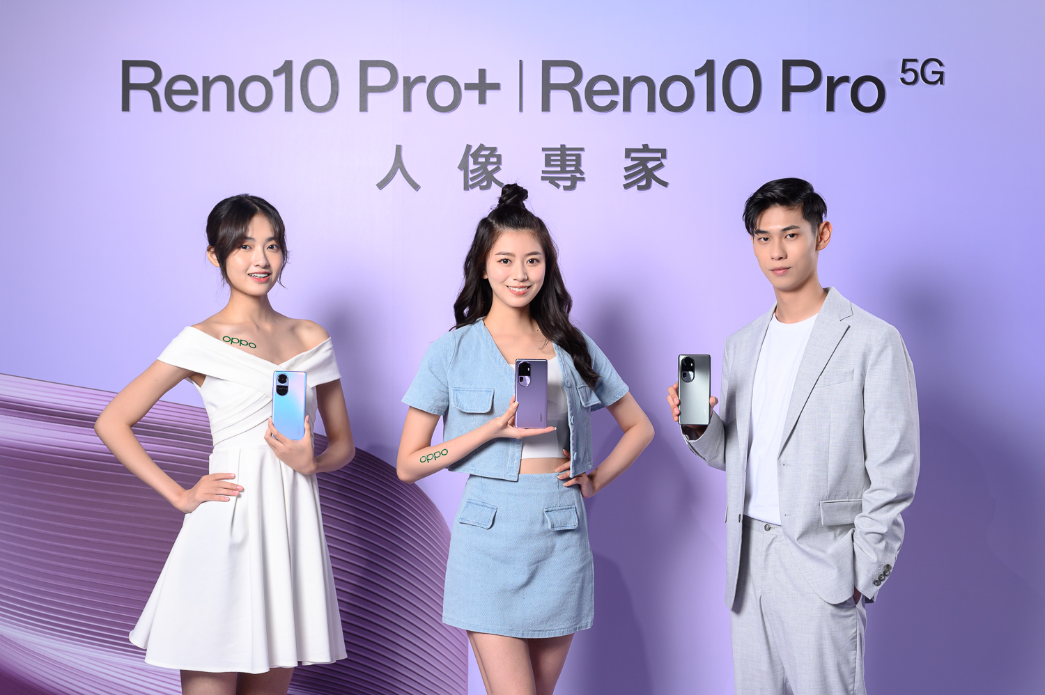 人像旗艦 OPPO Reno10 系列登台 推同價位帶最強潛望式長焦鏡頭 續寫經典 時刻聚焦完美人像 @3C 達人廖阿輝