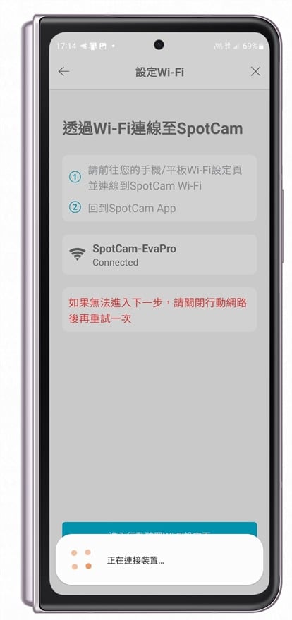 簡單安裝免主機雲端監控 SpotCam Eva Pro + SpotCam PT1 家用商用雙機開箱 @3C 達人廖阿輝