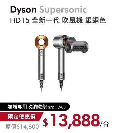 88 節「爸」氣送！戴來好禮獻祝福 Dyson 推限時優惠 用智慧科技表達愛意 @3C 達人廖阿輝