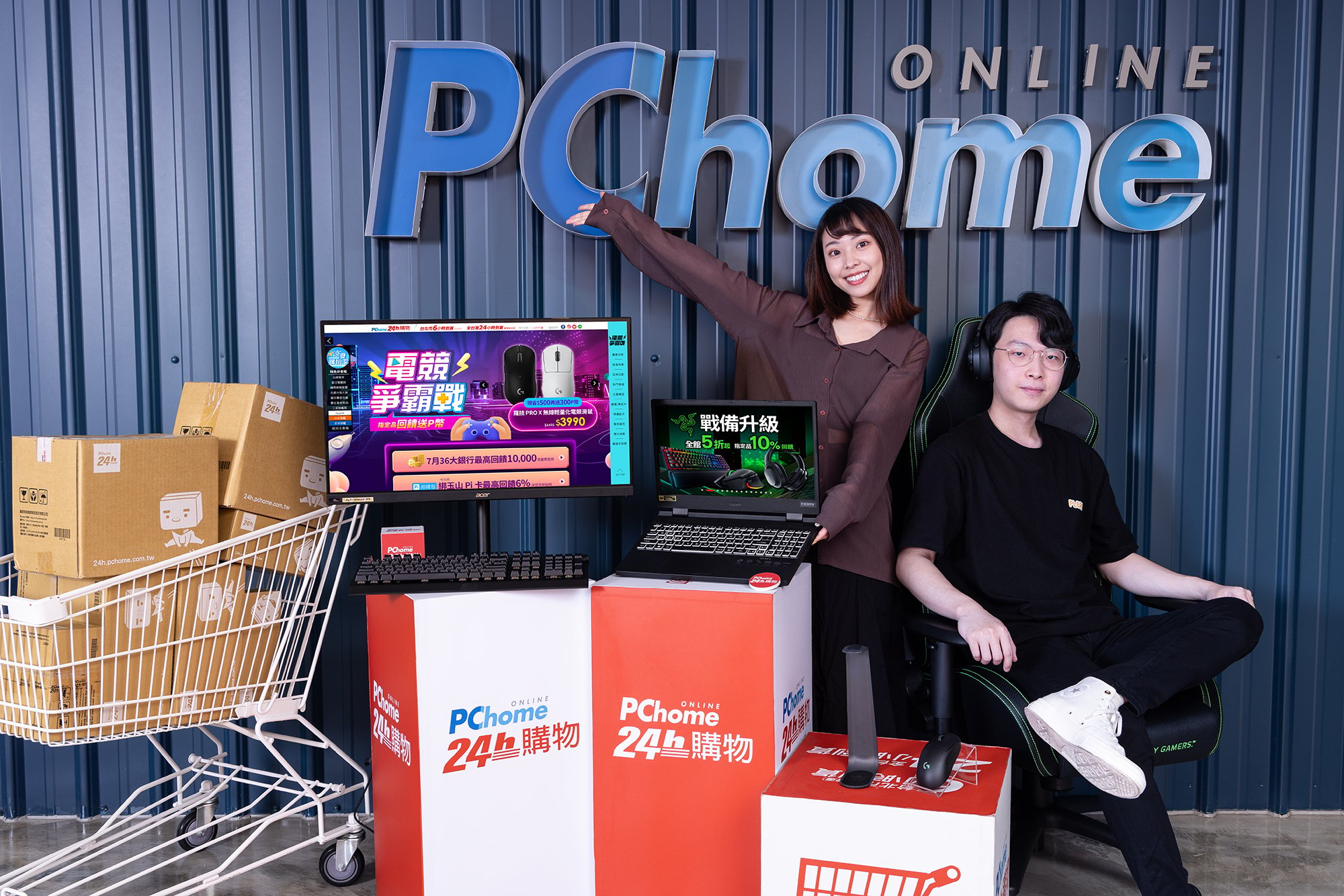 PChome 24h 購物「電競爭霸戰」火熱登場　購買指定商品最高 10% P 幣回饋 @3C 達人廖阿輝