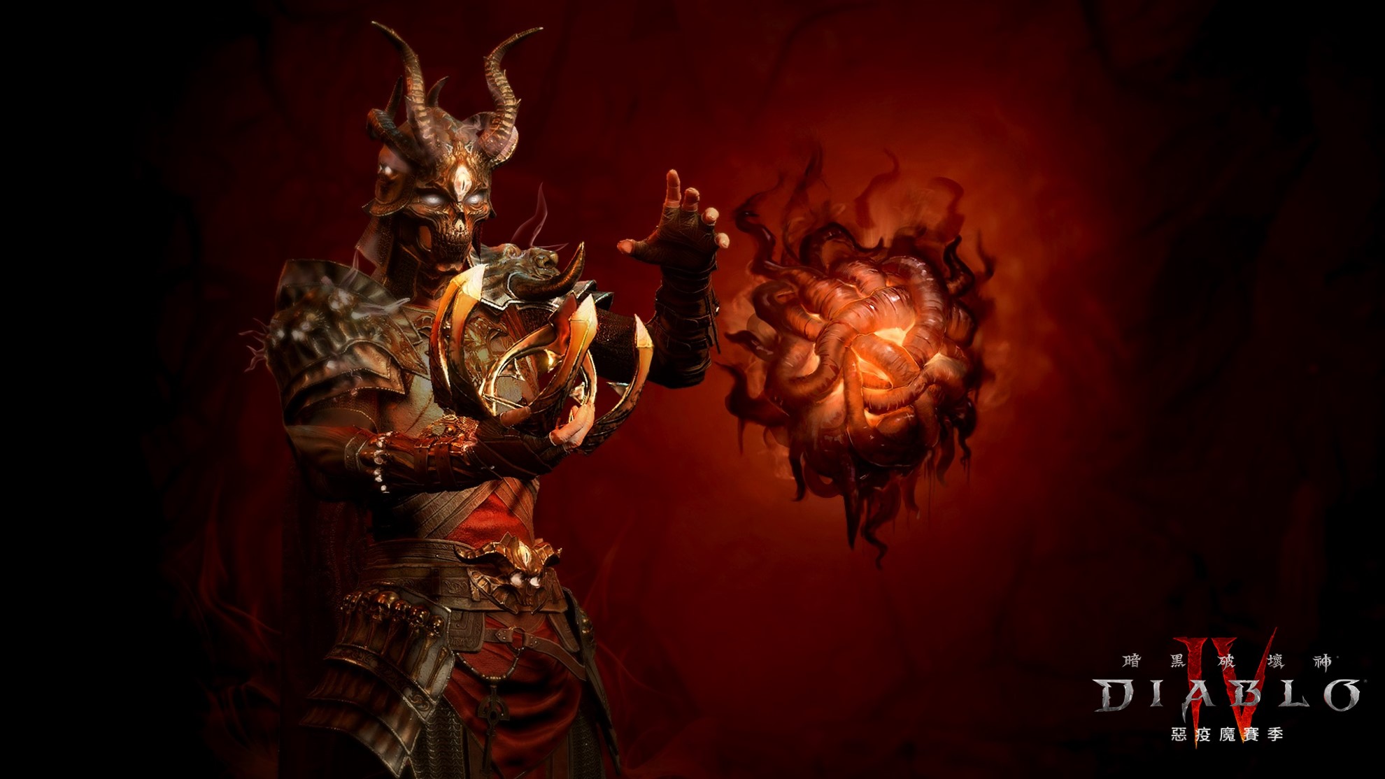 《暗黑破壞神® IV》全新第一賽季「惡疫魔賽季」現已推出！ @3C 達人廖阿輝