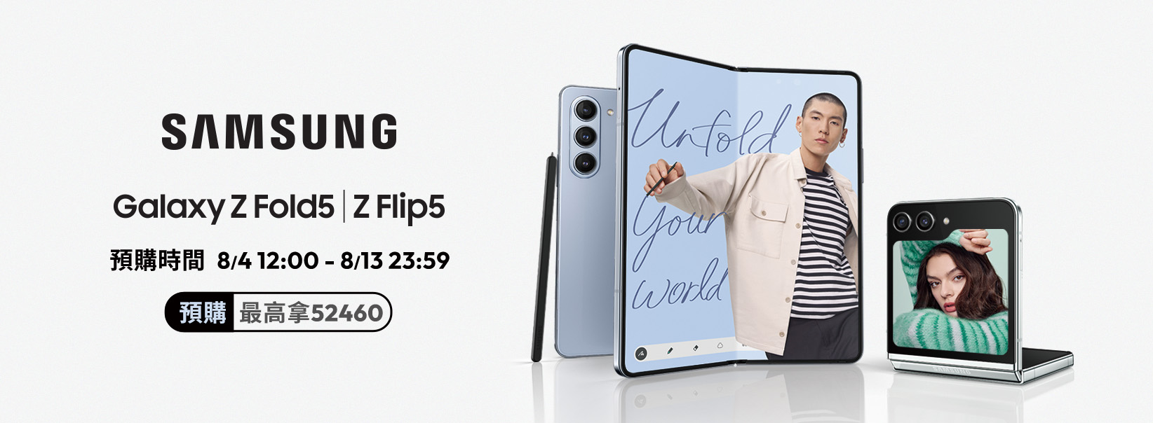 三星 Galaxy Z Fold5 、 Galaxy Z Flip5 、 Tab S9 系列及 Watch 6 系列正式登場 PChome 24h 購物 8 月 4 日中午 12 點起開放預購 推「六大購機攻略」回饋最高上看 52460！ @3C 達人廖阿輝