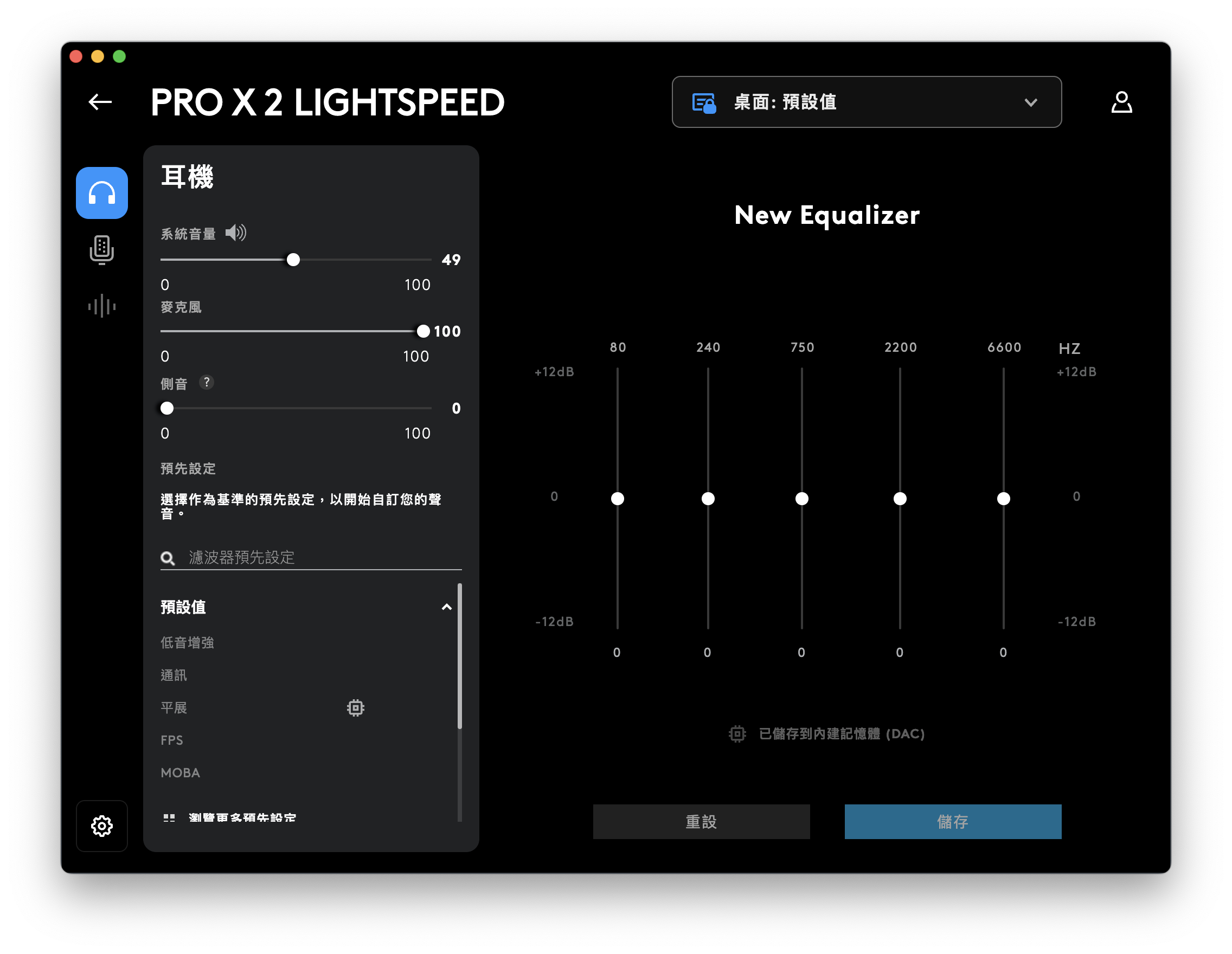 不只遊戲！羅技 G Pro X 2 LIGHTSPEED 專業電競無線耳機開箱分享 @3C 達人廖阿輝