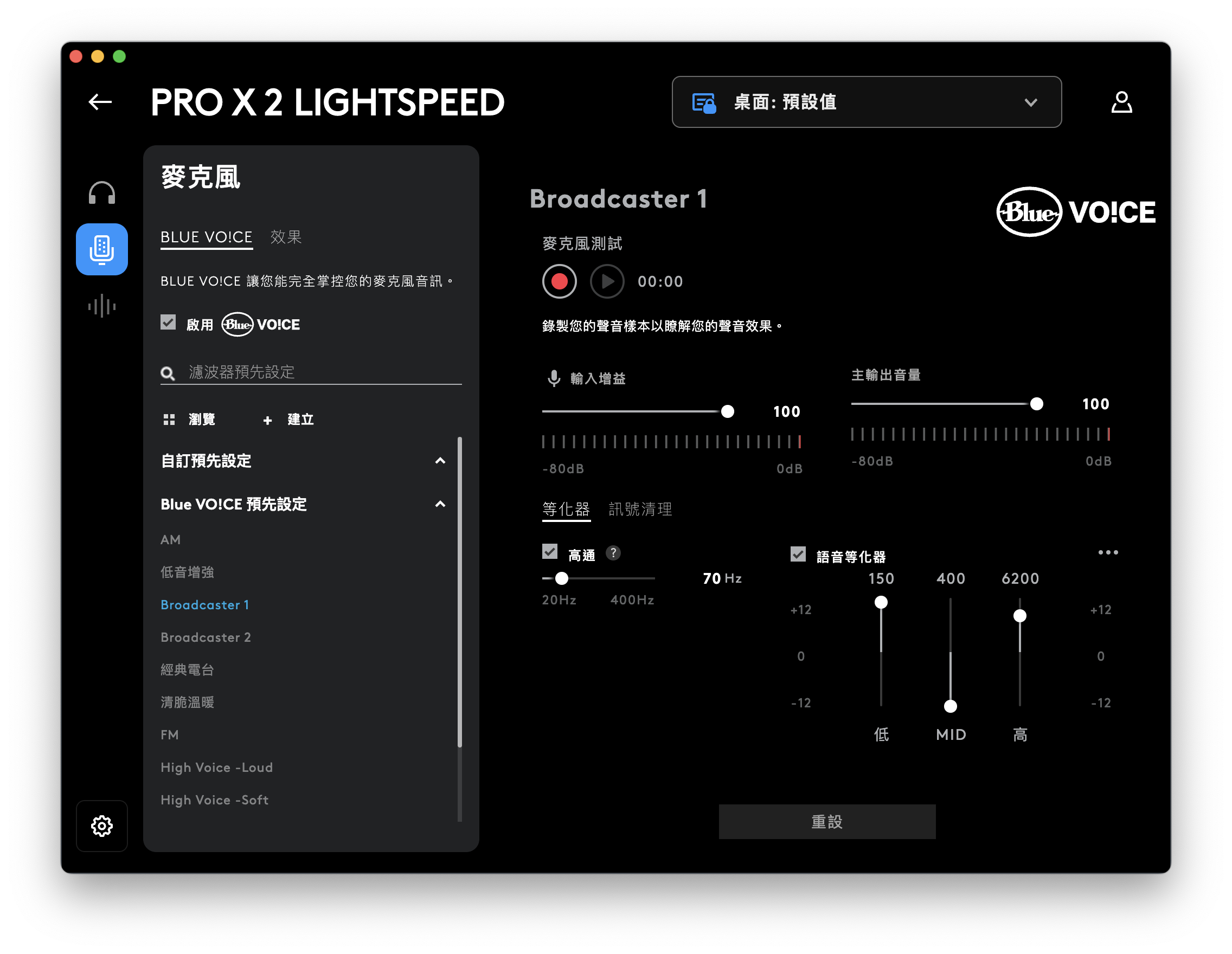 不只遊戲！羅技 G Pro X 2 LIGHTSPEED 專業電競無線耳機開箱分享 @3C 達人廖阿輝