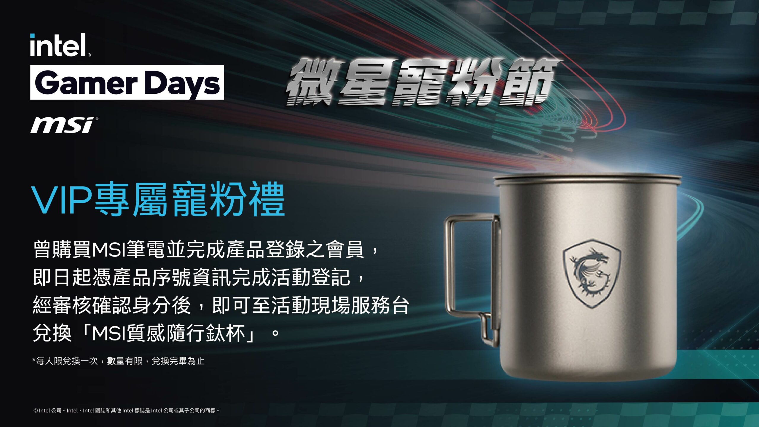 微星寵粉節正式開跑 明星款筆電享萬元回饋、美食旅遊電子現金加碼送 快閃體驗店與知名實況女神同樂 @3C 達人廖阿輝