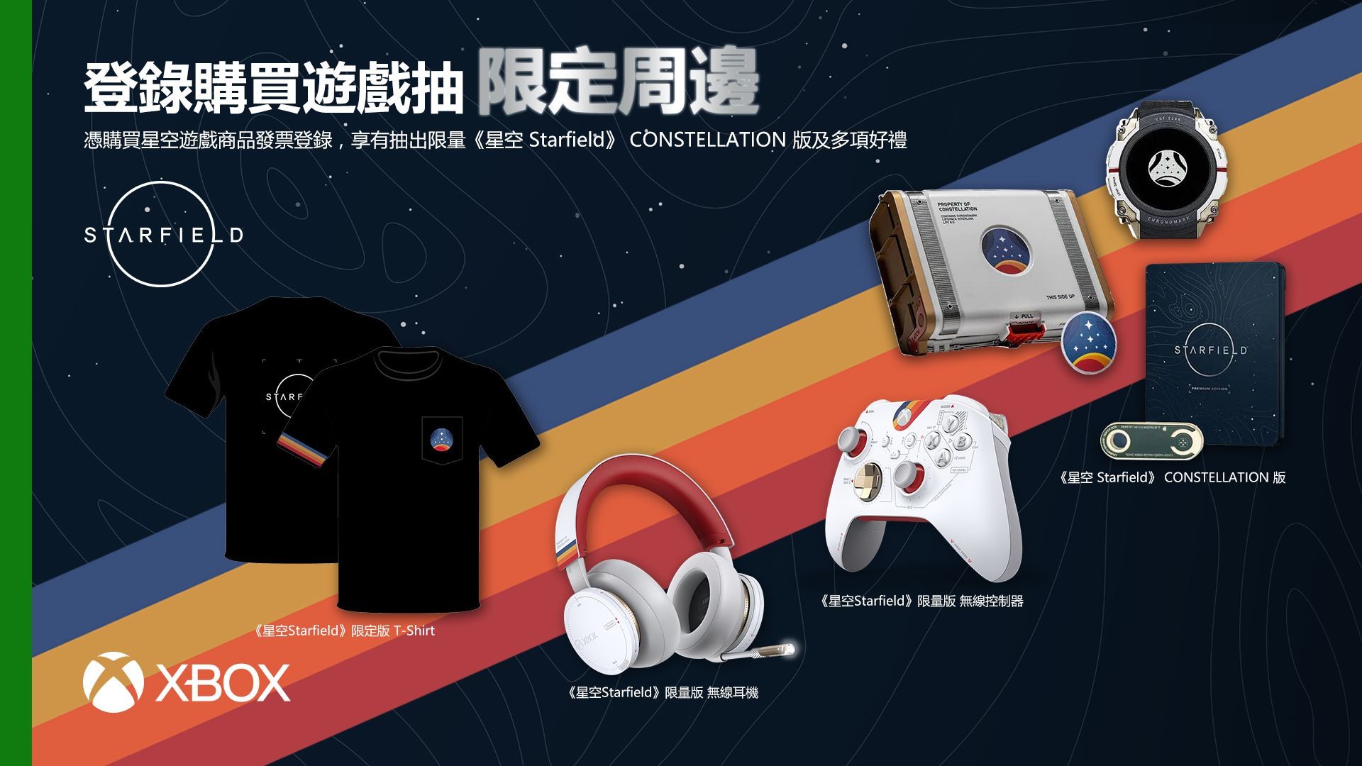 仰望《星空》！Xbox 硬體新品、遊戲陣容齊發 多款 Game Pass 大作推出 主機與無線控制器限時優惠中 @3C 達人廖阿輝
