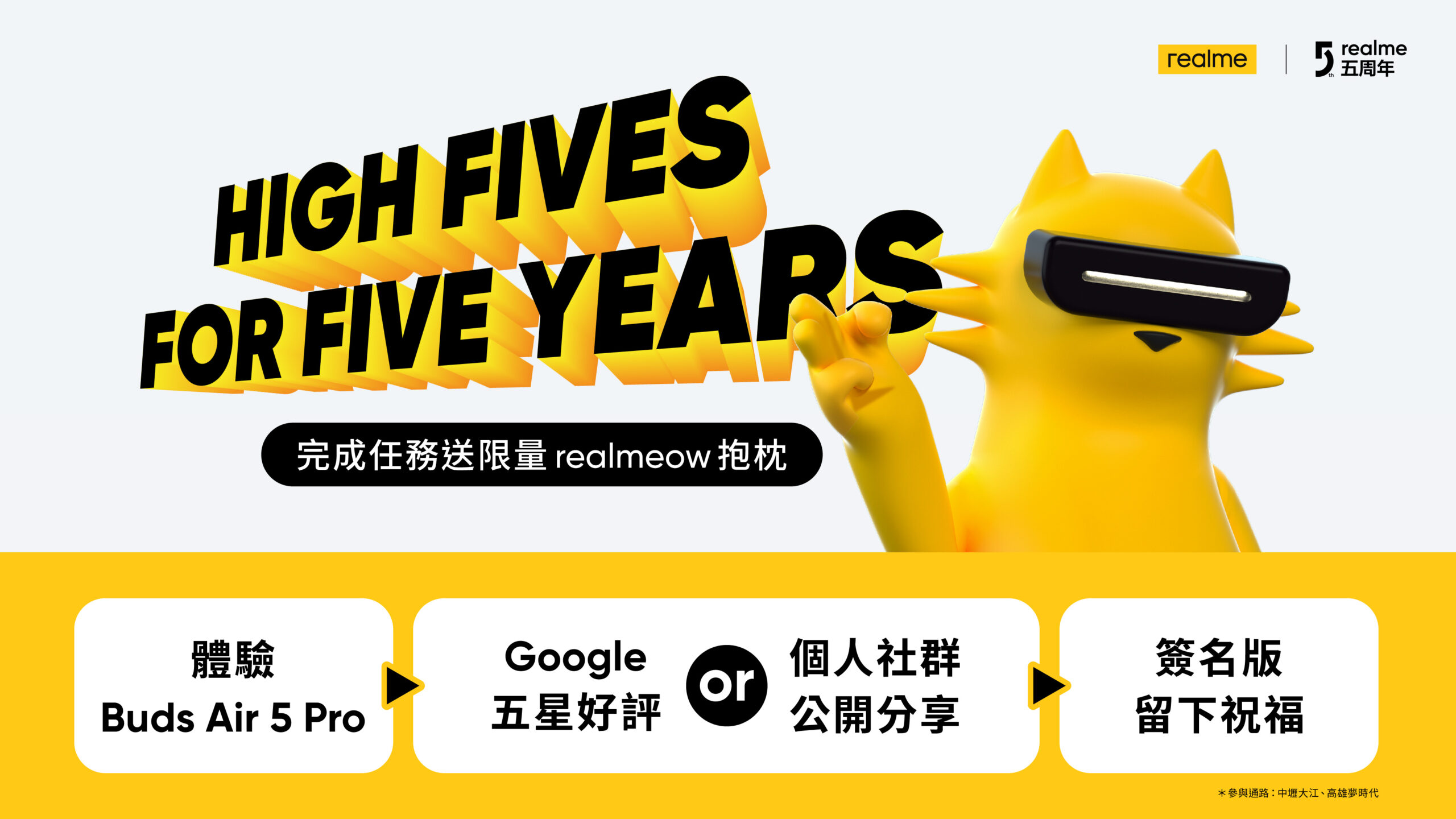 realme 828 越級而上，越級之作 realme 11x 5G 、 Buds Air 5 Pro 重磅登場！ 8 月 24 日至 8 月 31 日，全品項優惠 55 折起，寵粉無極限！ @3C 達人廖阿輝