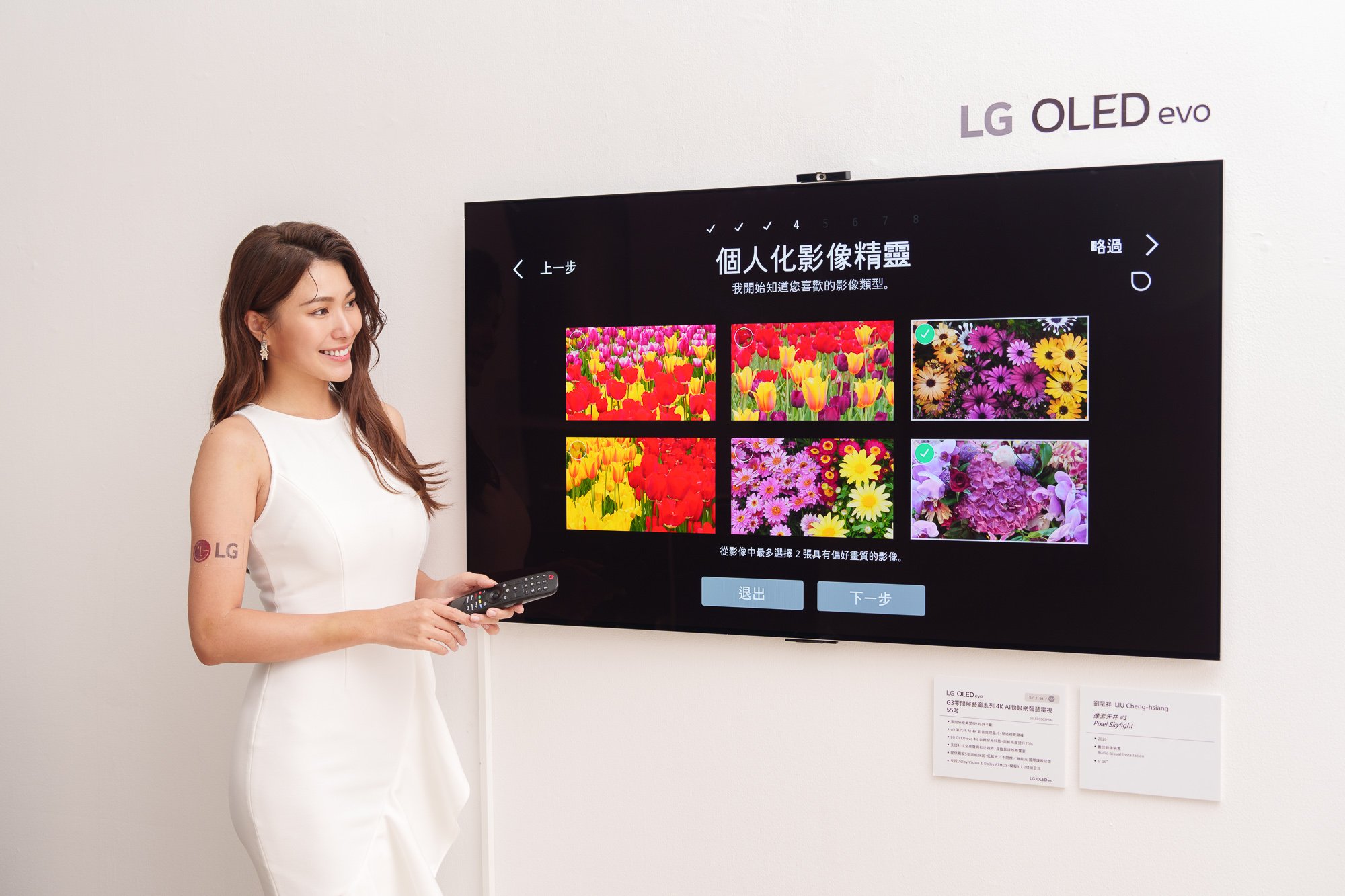 LG 2023 年全新電視陣容震撼亮相 以連續十年銷售冠軍之姿 LG OLED evo 進化再創新格局 畫質與音質極致巔峰攜手藝術家開創「藝響」世界 @3C 達人廖阿輝