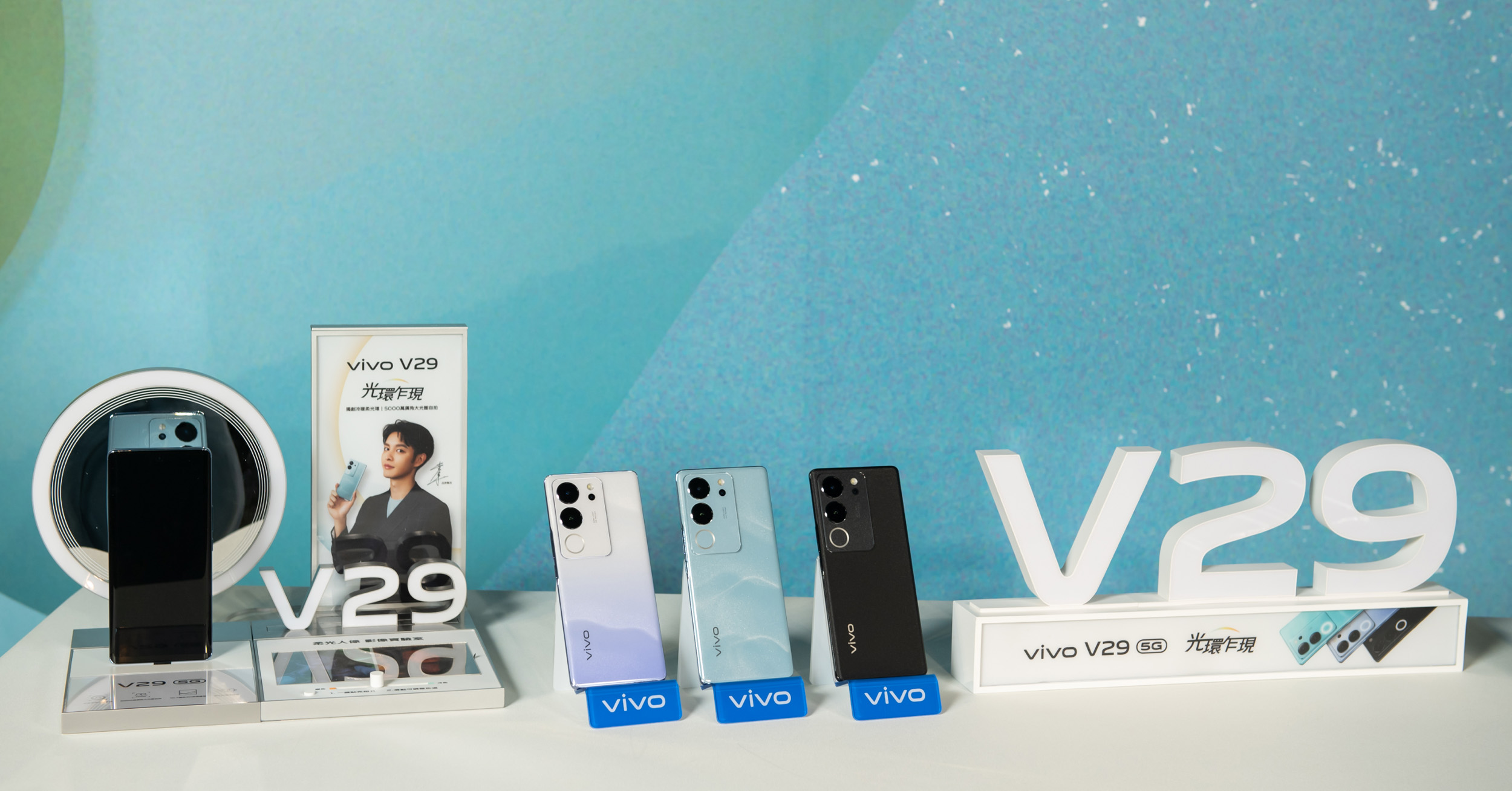 vivo V29 5G 系列 頂級人像旗艦 光環乍現！ 獨創冷暖柔光環、前後 5000 萬美拍自拍錄影放大絕 @3C 達人廖阿輝