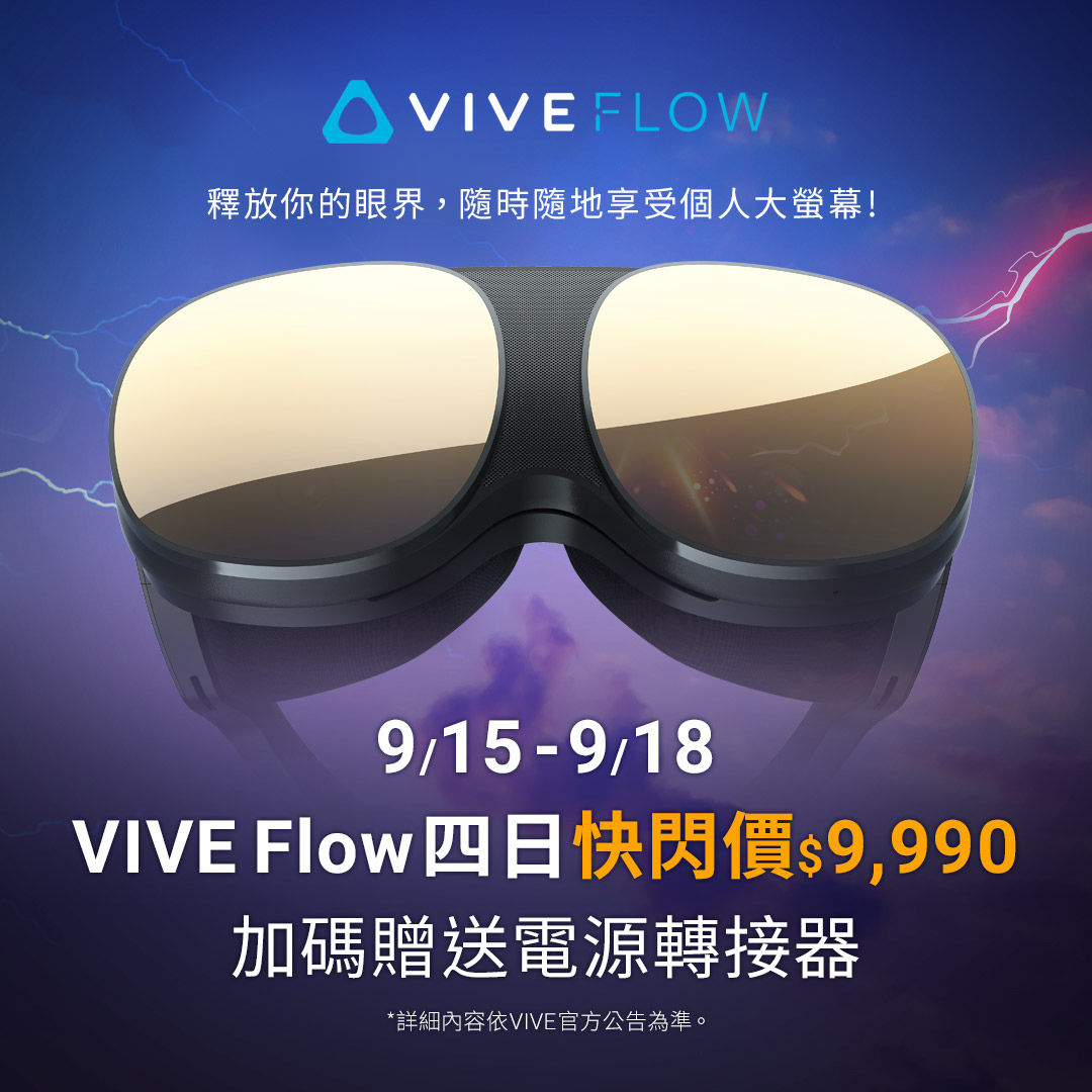 歡慶佳節 HTC 手機、 VR 產品祭出上萬元優惠開搶 @3C 達人廖阿輝