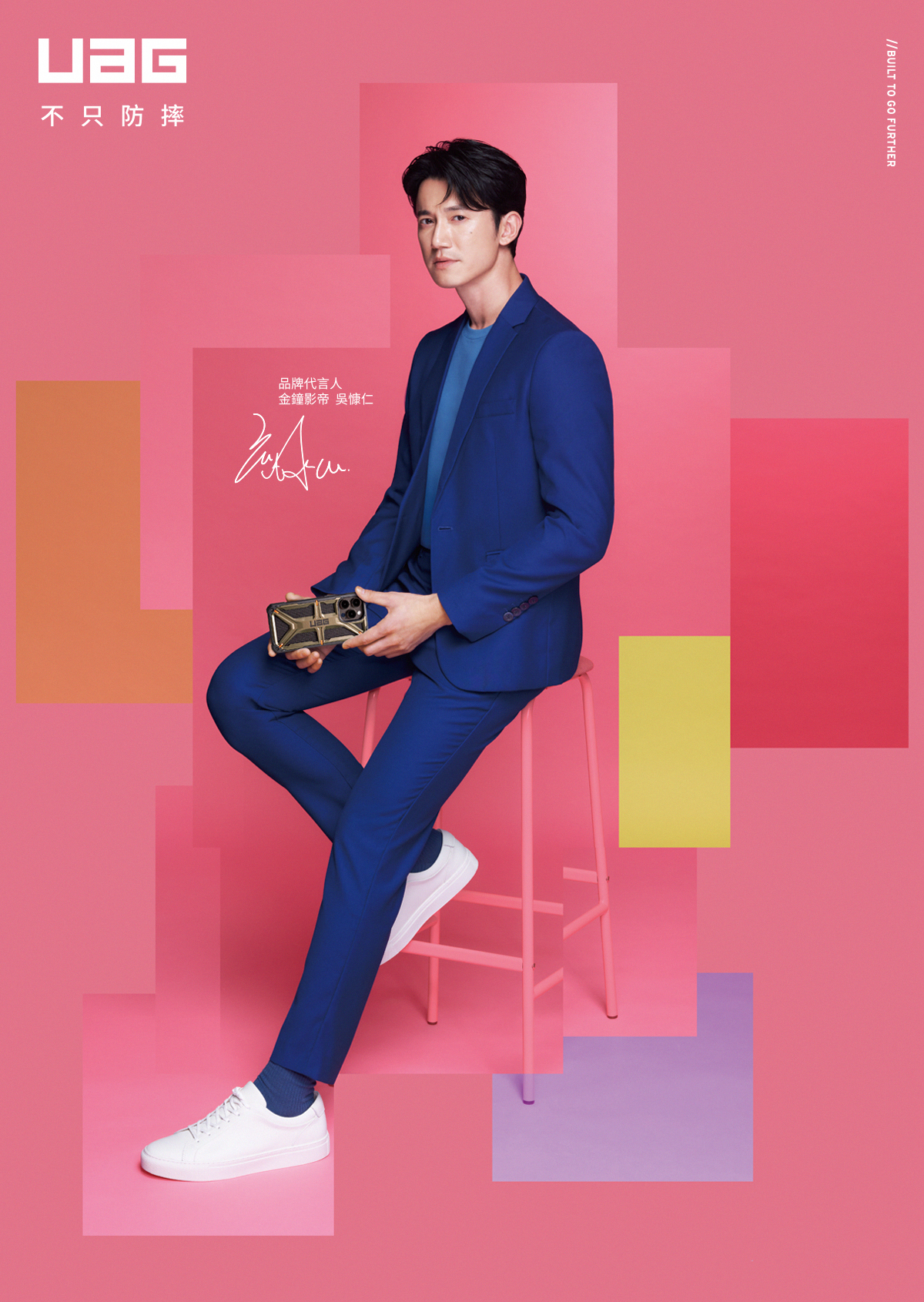 UAG 強勢聯手吳慷仁、比莉姐、告五人！打造全新形象短片顛覆你的想像！ @3C 達人廖阿輝
